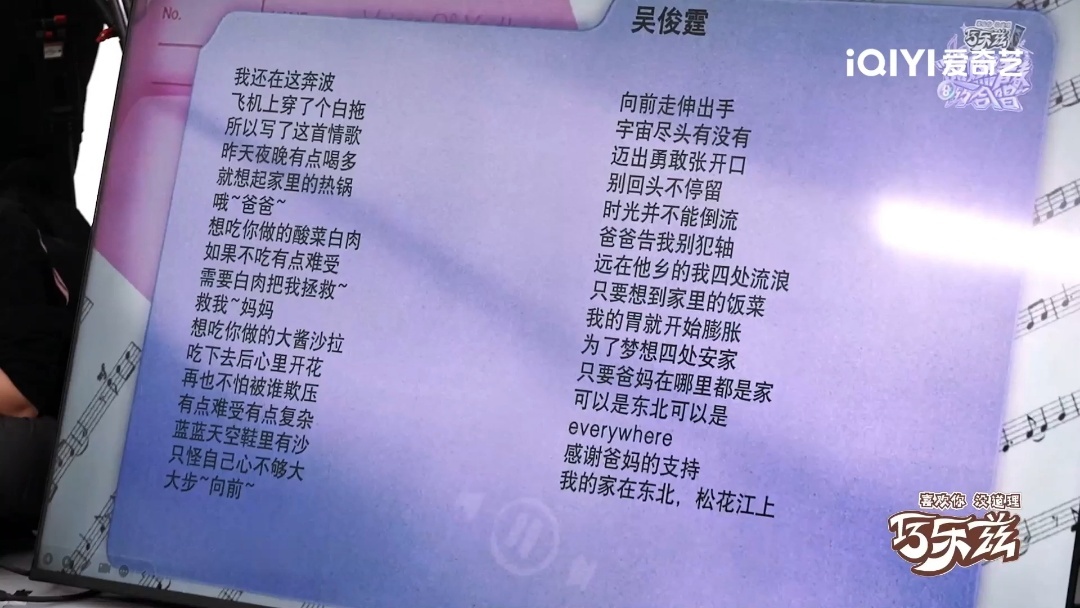 吴俊霆酸菜白肉说唱吴俊霆低音炮rap兼具表演与演唱功底，这次打造美食主题rap情