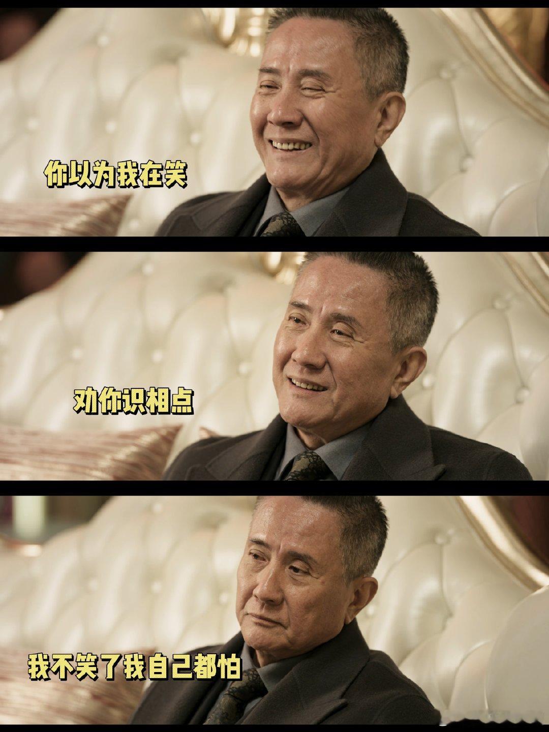 #逐帧学习黑白诀大佬谈话##草莓熊和育良书记谈判上了#谁能想到，育良书记会在《黑