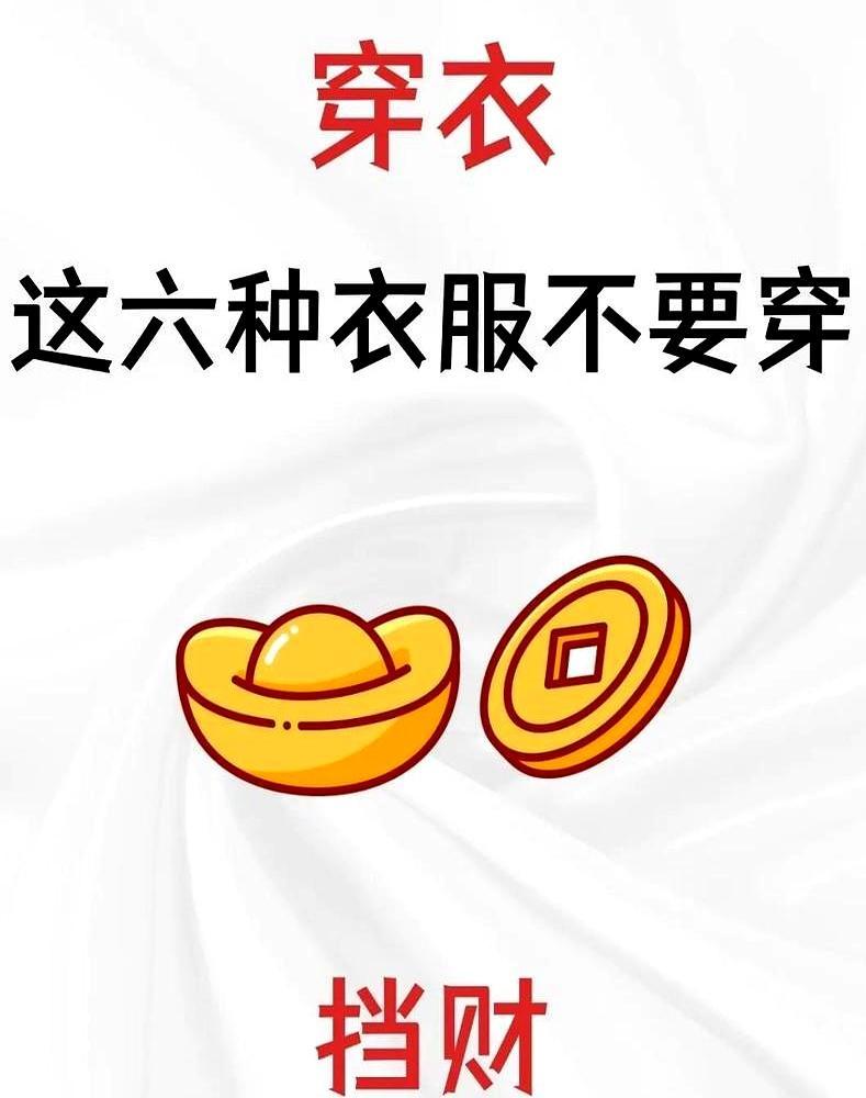 破洞衣服穿一天，钱包瘦三圈
 
昨晚把起球的旧T翻出来应急，地铁里被对面大叔盯得