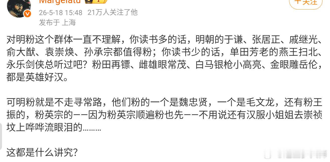 是吗？戚继光，球赛表演非常火爆。我怎么刷到最近好多人关注的是李定国，还去祭拜，谈