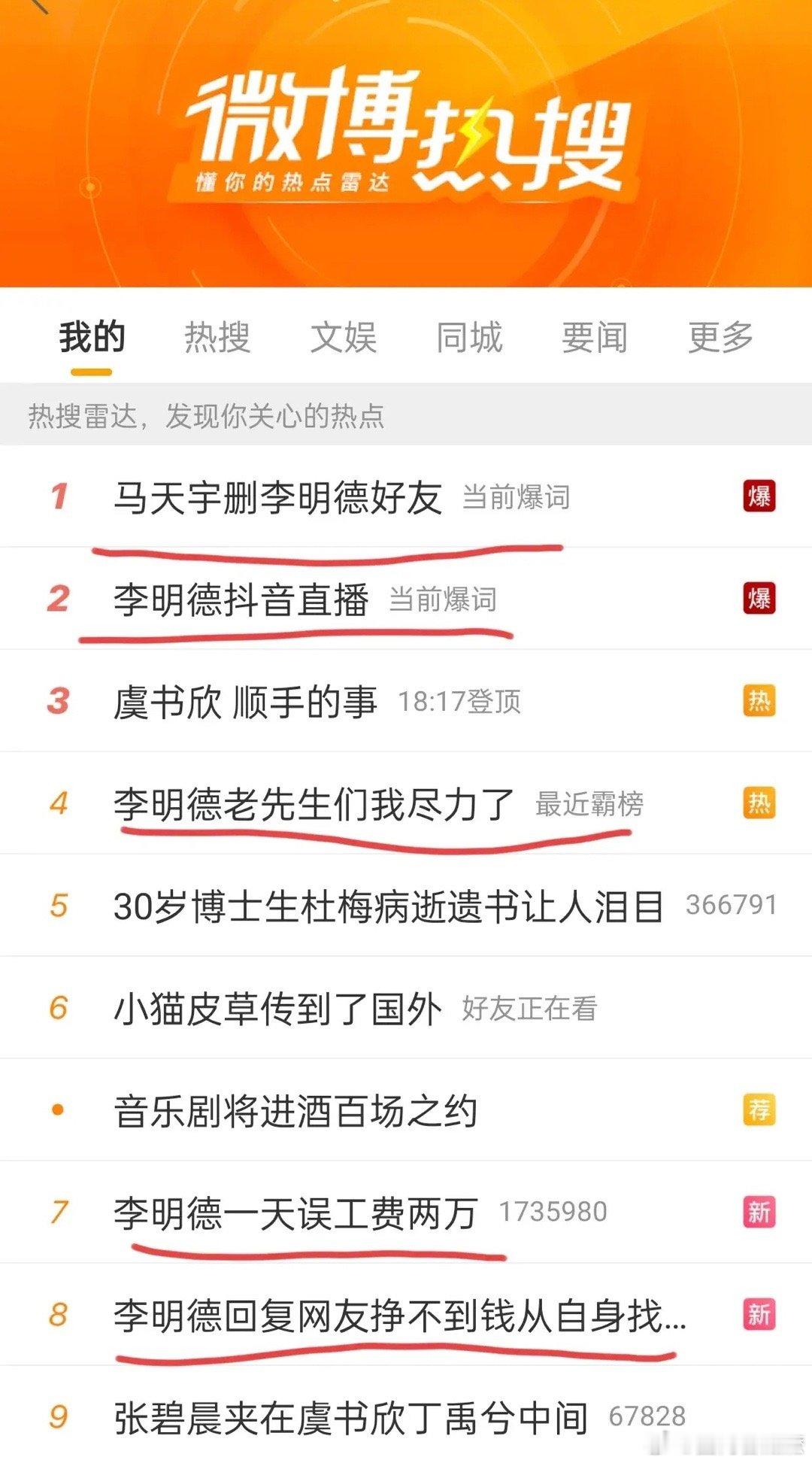 李明德说不再发表会影响事件进展的言论  李明德创造了明德事变，我发现1个很奇怪的