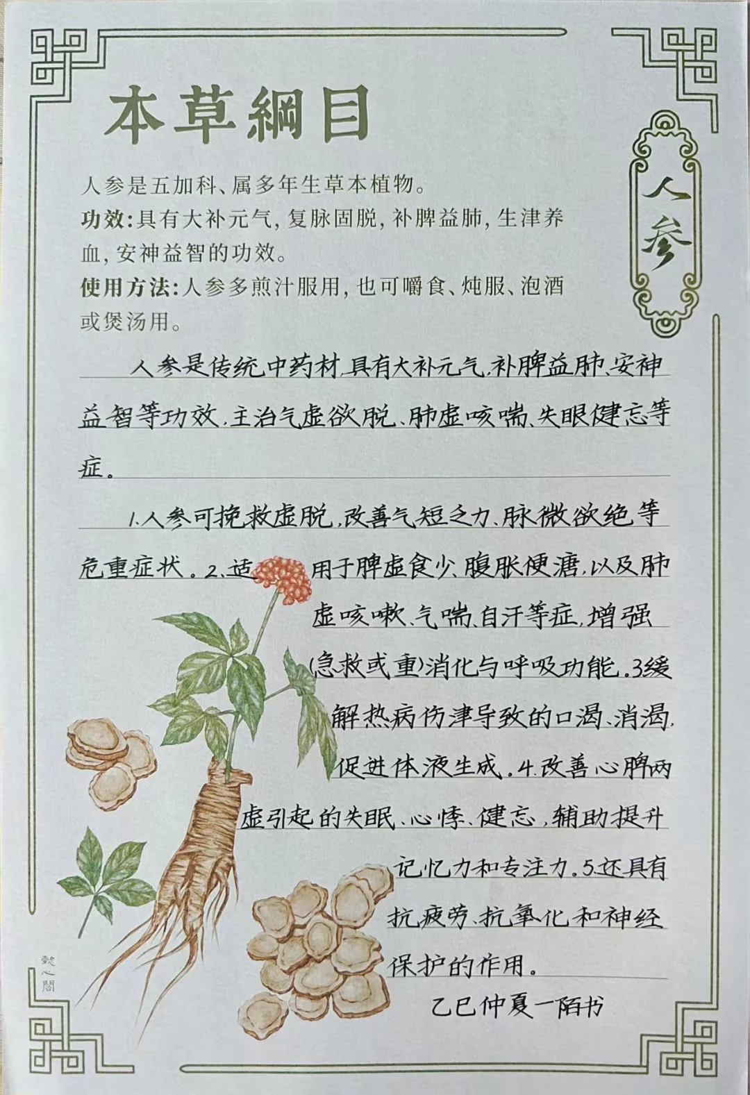硬笔就要这样写