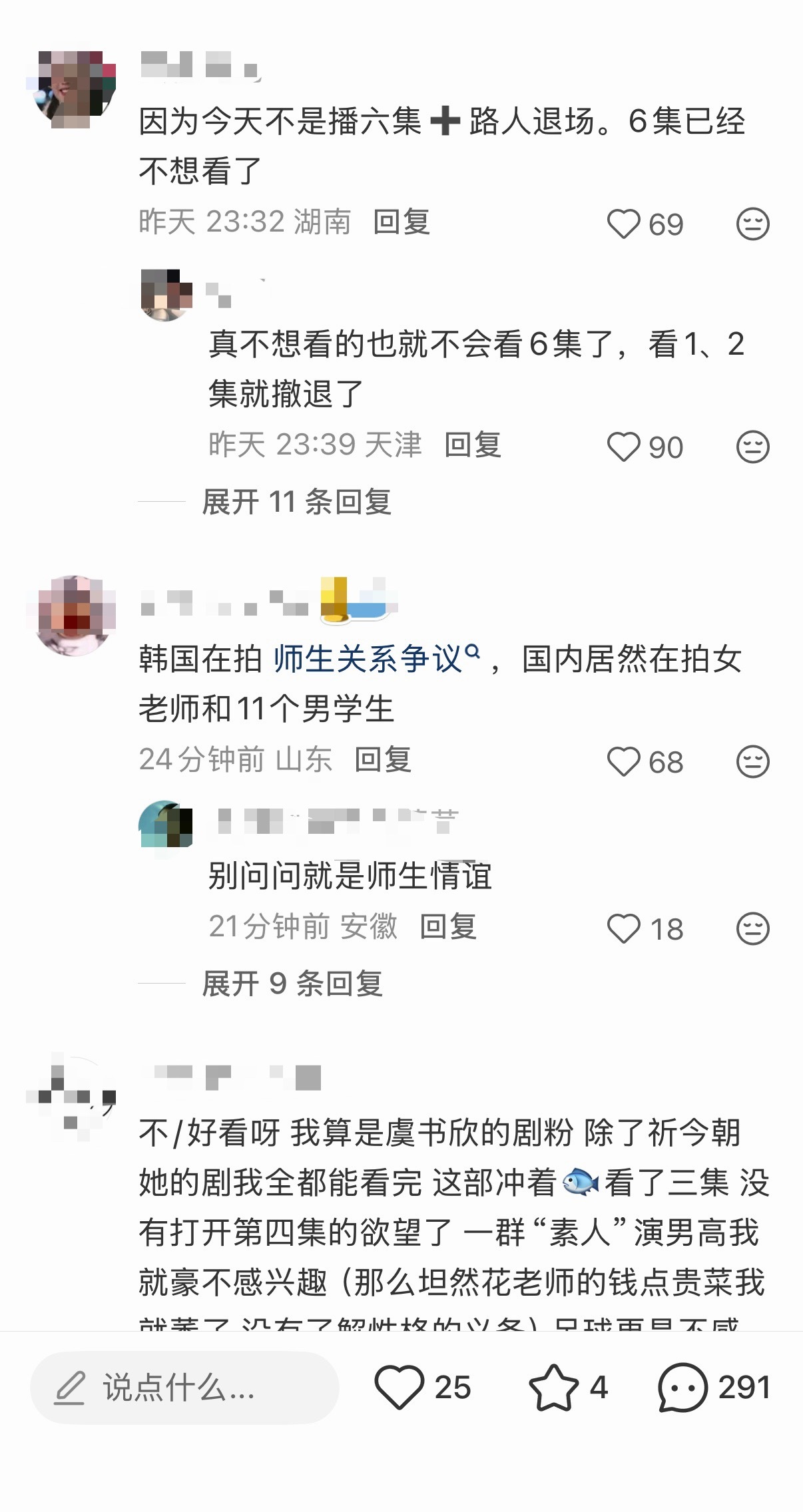 我不行了，0人想看一群♂的群像，感觉臭臭的