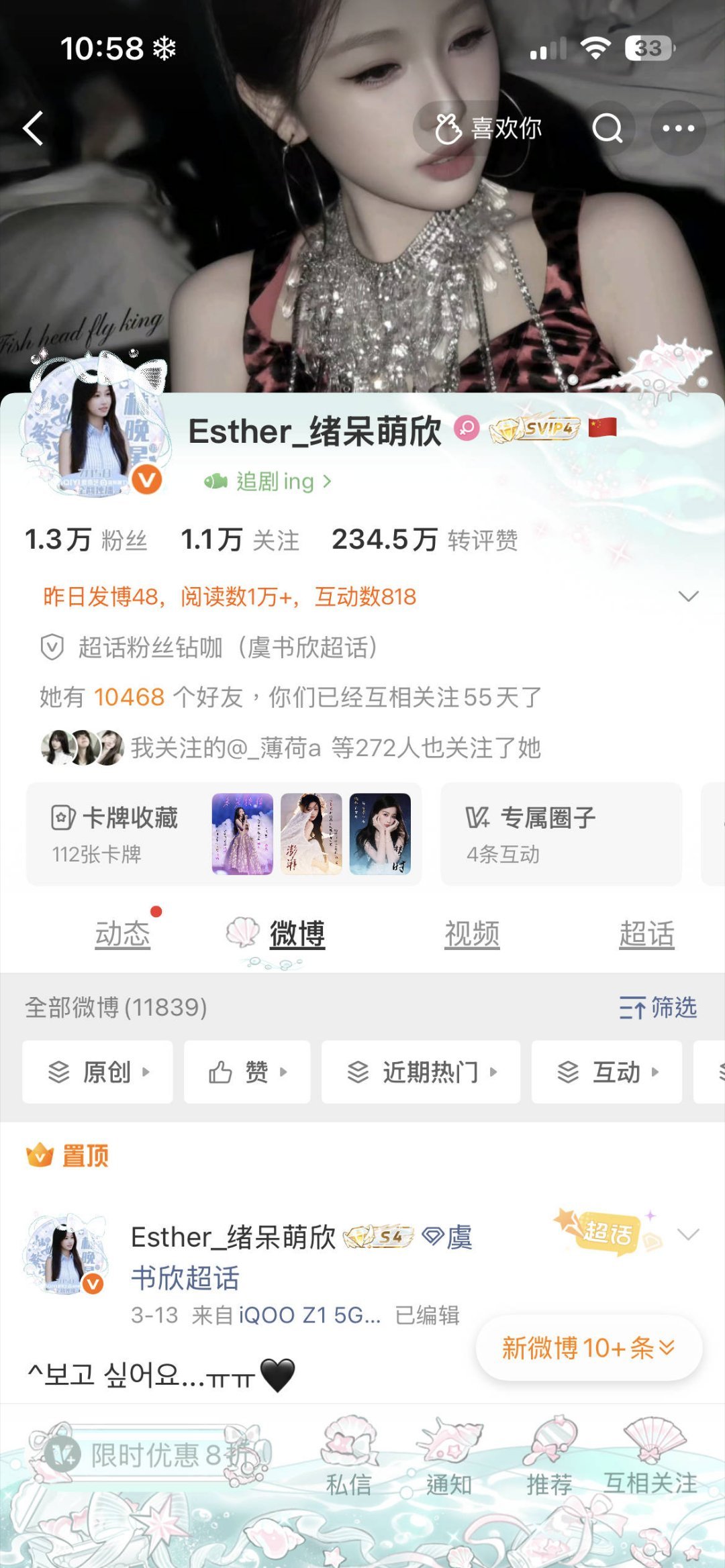 尊敬的用户您好 再不互动您的互动值将降为0分 