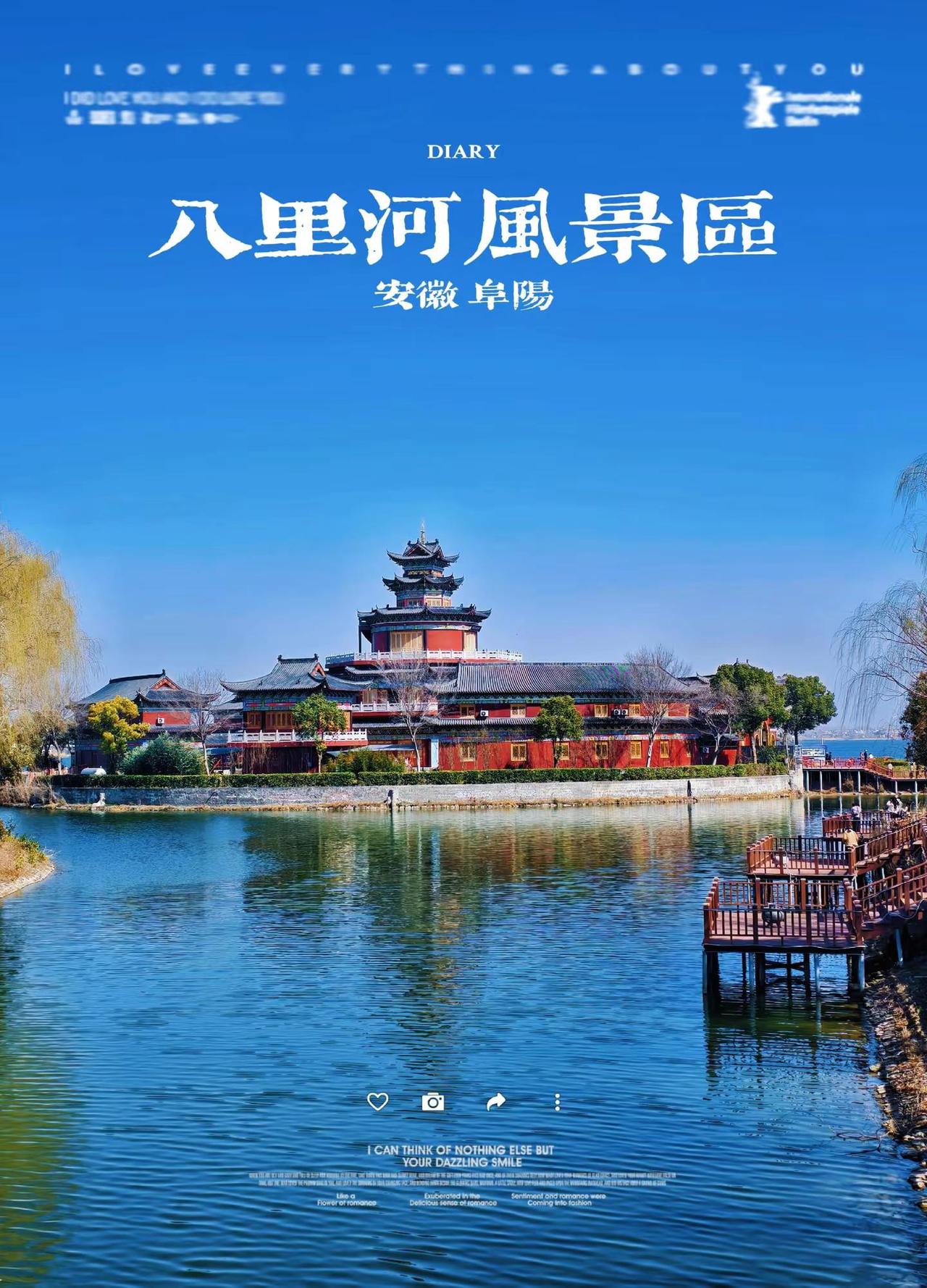 八里河游玩攻略，避坑又省钱。家人们，亲测阜阳八里河游玩攻略，避坑又省钱这篇全给你