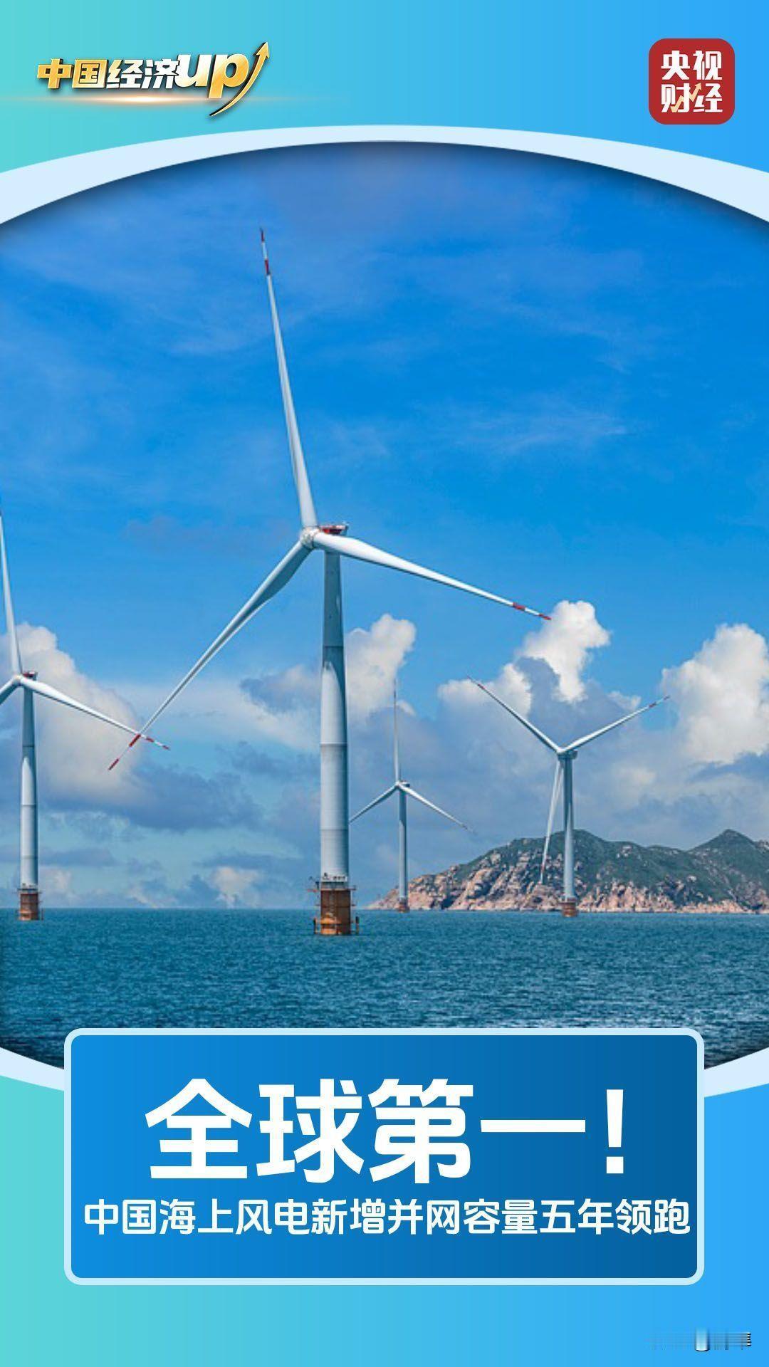 🔥中国速度太硬核！风电、大桥、航线，三项世界纪录引爆全球

2025年末，中国