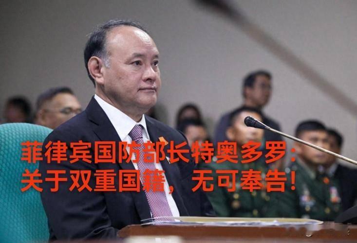 菲律宾国防部长特奥多罗的双重国籍争议升级！

特奥多罗没有正面回应自己双重国籍的