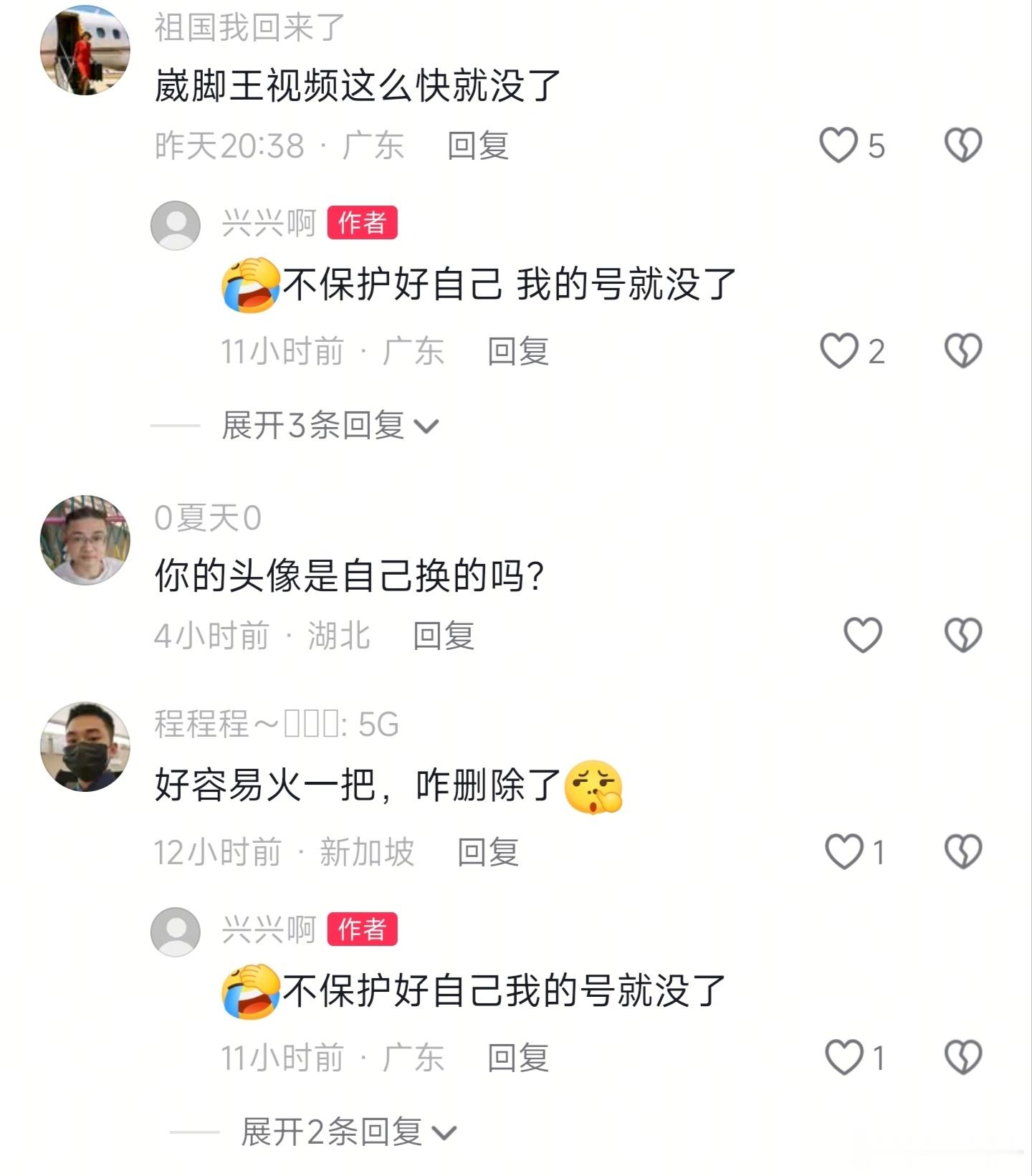 今天白天刷到的几个崴脚视频，不出意外的被下架了好多。目前只剩两个幸存视频，不知道