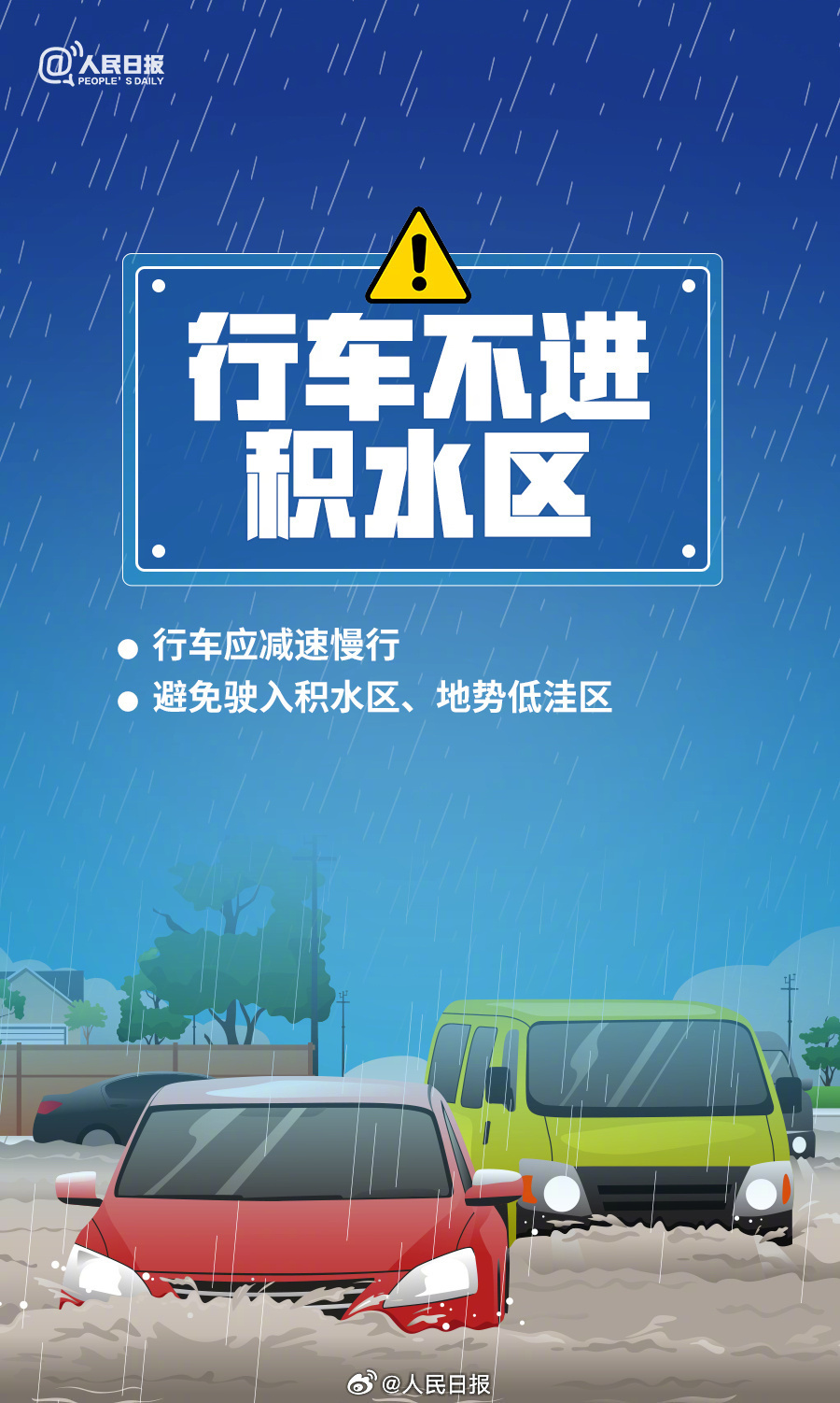 【转存！暴雨天避险安全提醒】暴雨天居家也要3注意受今年第10号台风“美莎克”影响