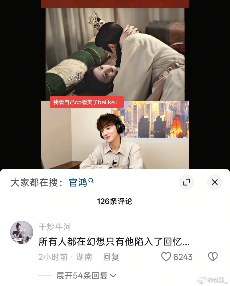 笑死我了这个官鸿直播看95吻戏 