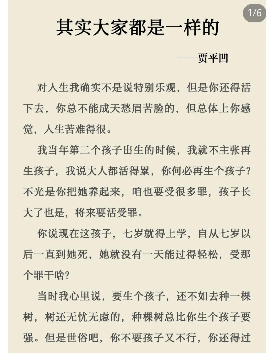 人啊，除了做的事不一样，都有身体心理上的种种感受，大多也都有父母，子女，伴侣的种
