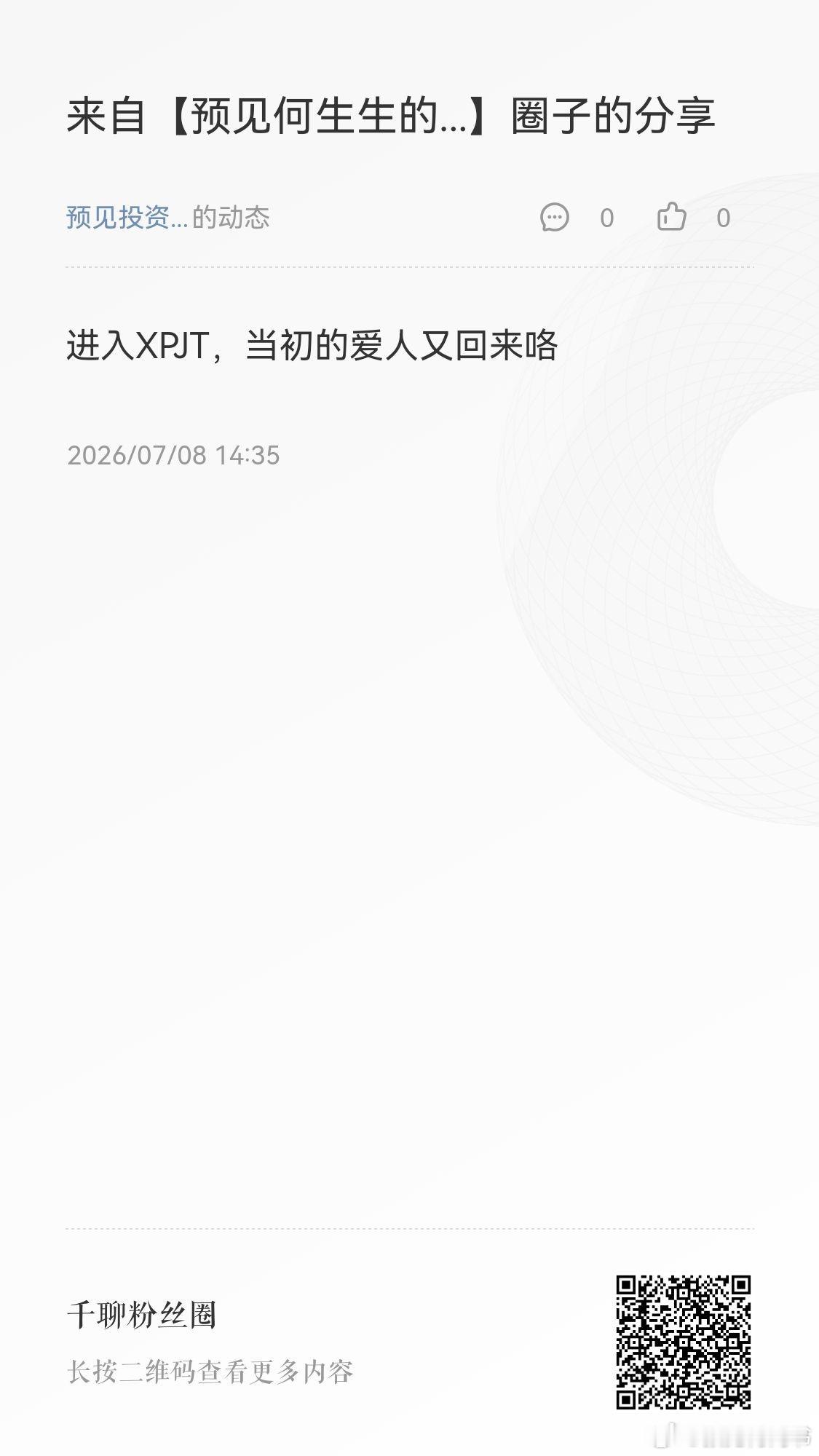尝试回来买入港股，慢慢来嘛 