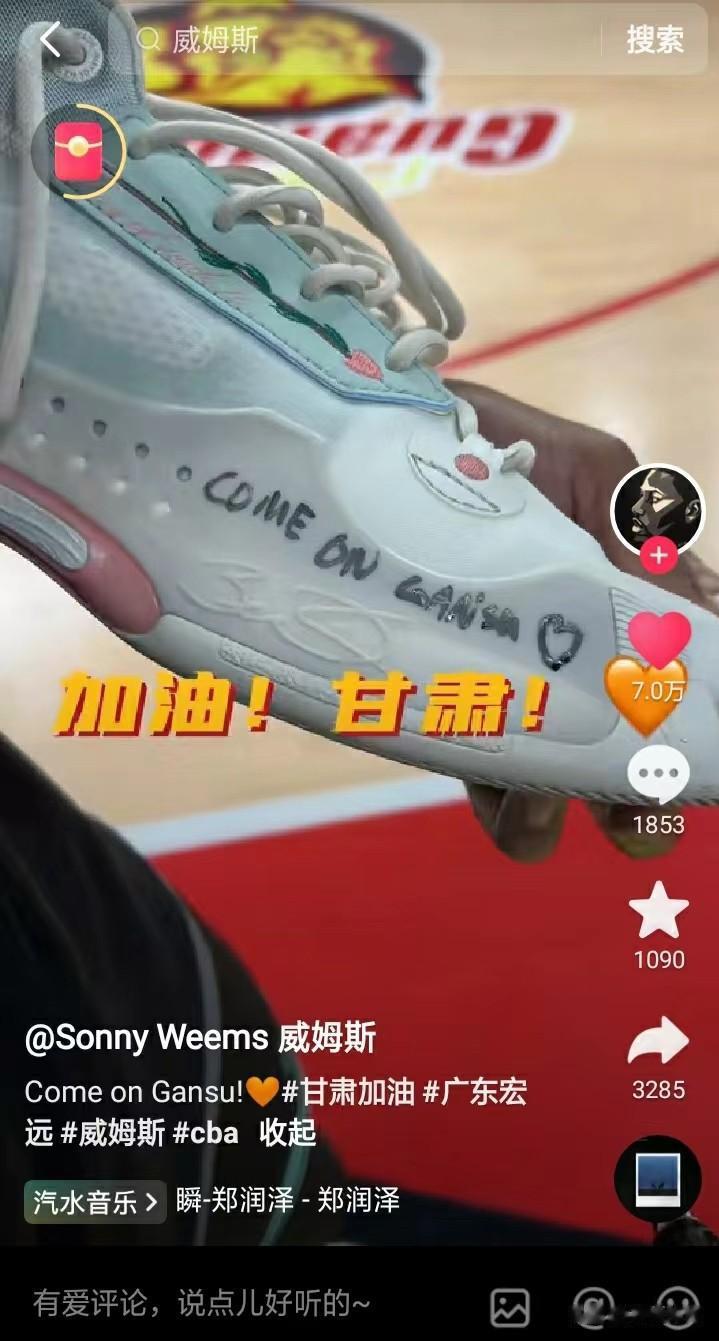 威姆斯发视频为甘肃加油！如此好，知道感恩的外援，曾经竟然有人用Nxxx的侮辱性词