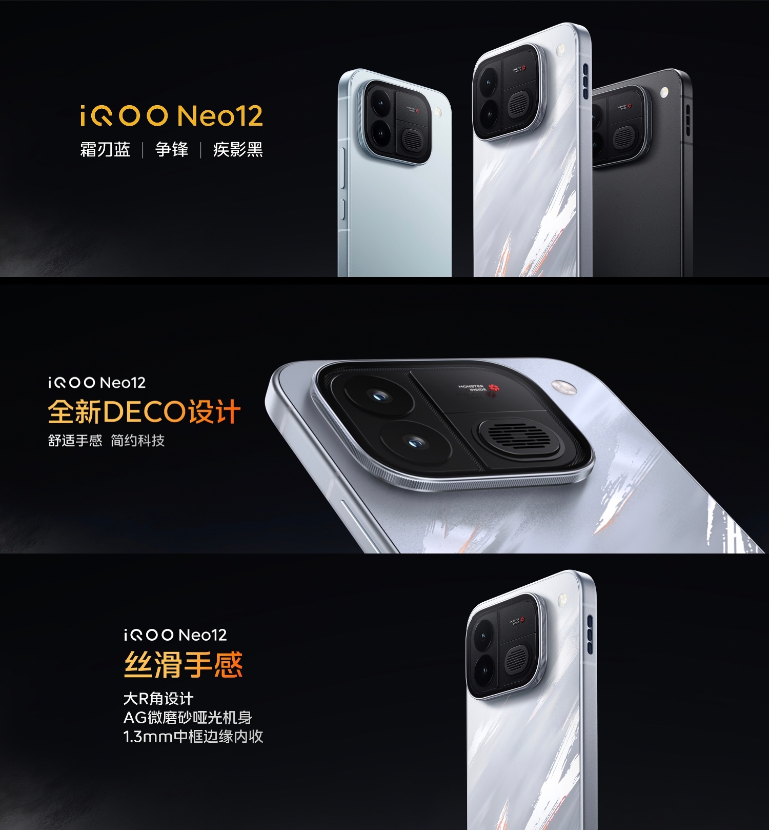 iQOO Neo12这次真把“敢争锋”写脸上了。中国美院联名「争锋」配色，还有疾