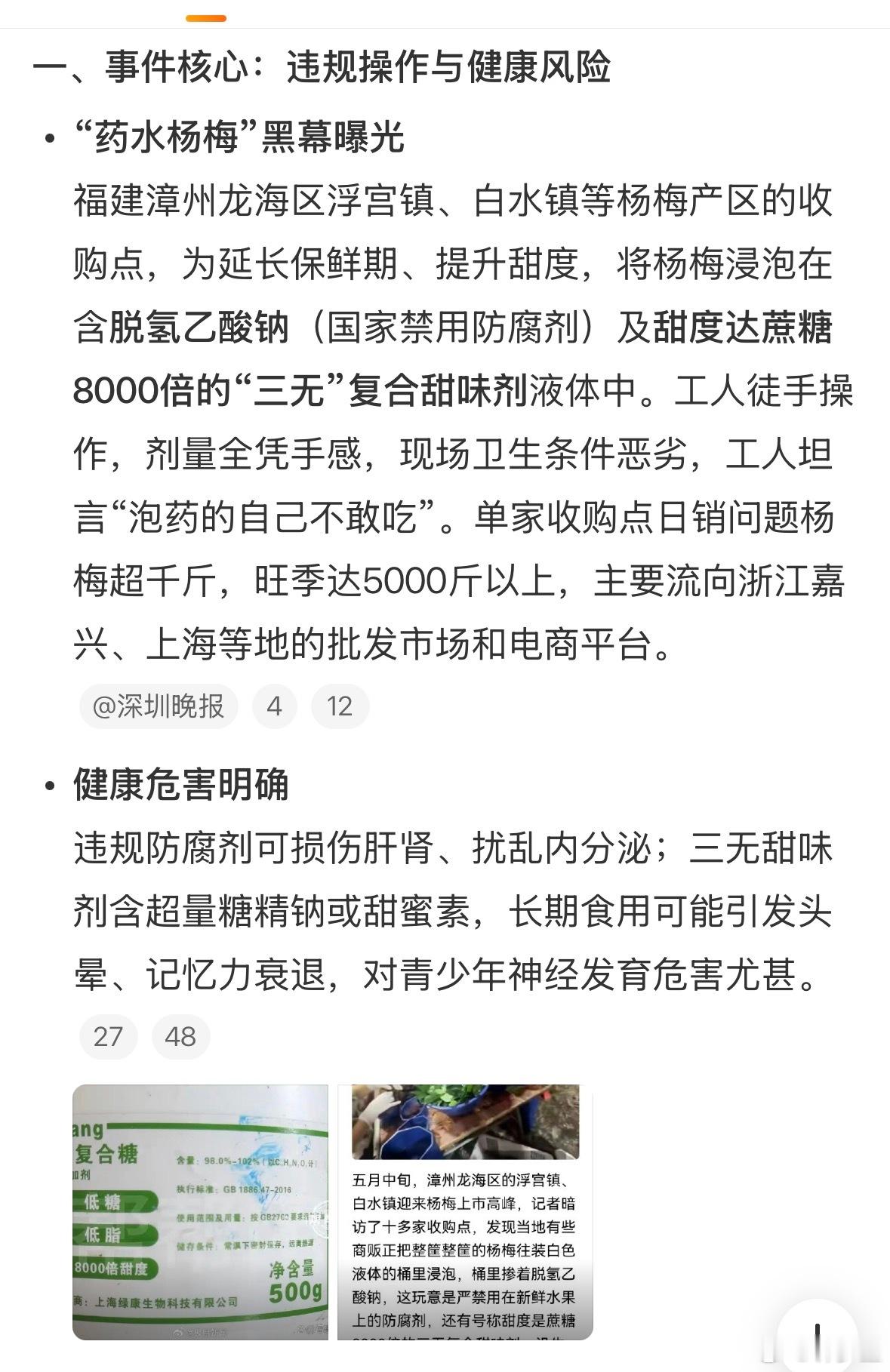 杨梅泡药事件冲击浙江杨梅市场我们都是去农户的杨梅树林现摘的。其实没觉得杨梅很好吃