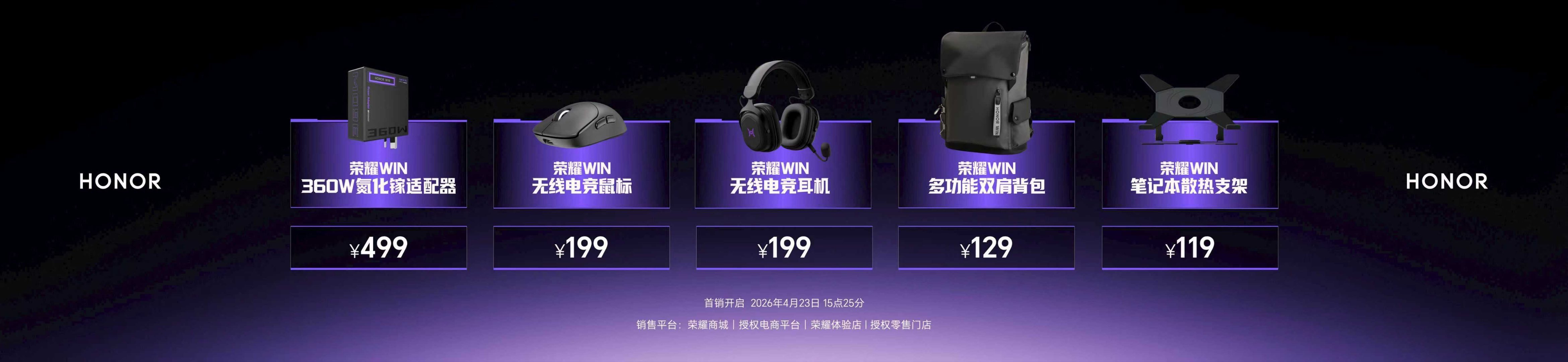 同价位真的找不到比荣耀更良心的了！游戏本WIN H7 7819.15元起，21m