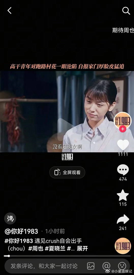 这个一见钟情有说服力吗？ 