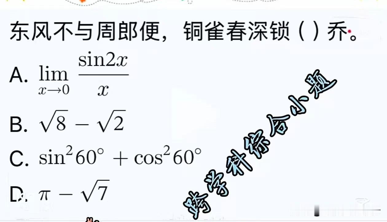 朋友们，来做题，减缓阿尔兹海默症。我是不中啊，现在两位数加减法都要掏出手机来。