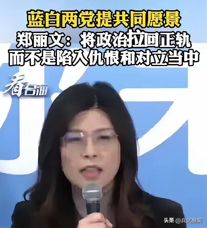 郑丽文说要见大陆高层

国台办当场亮明底线，两条规矩少一条都不行。

第一条必须