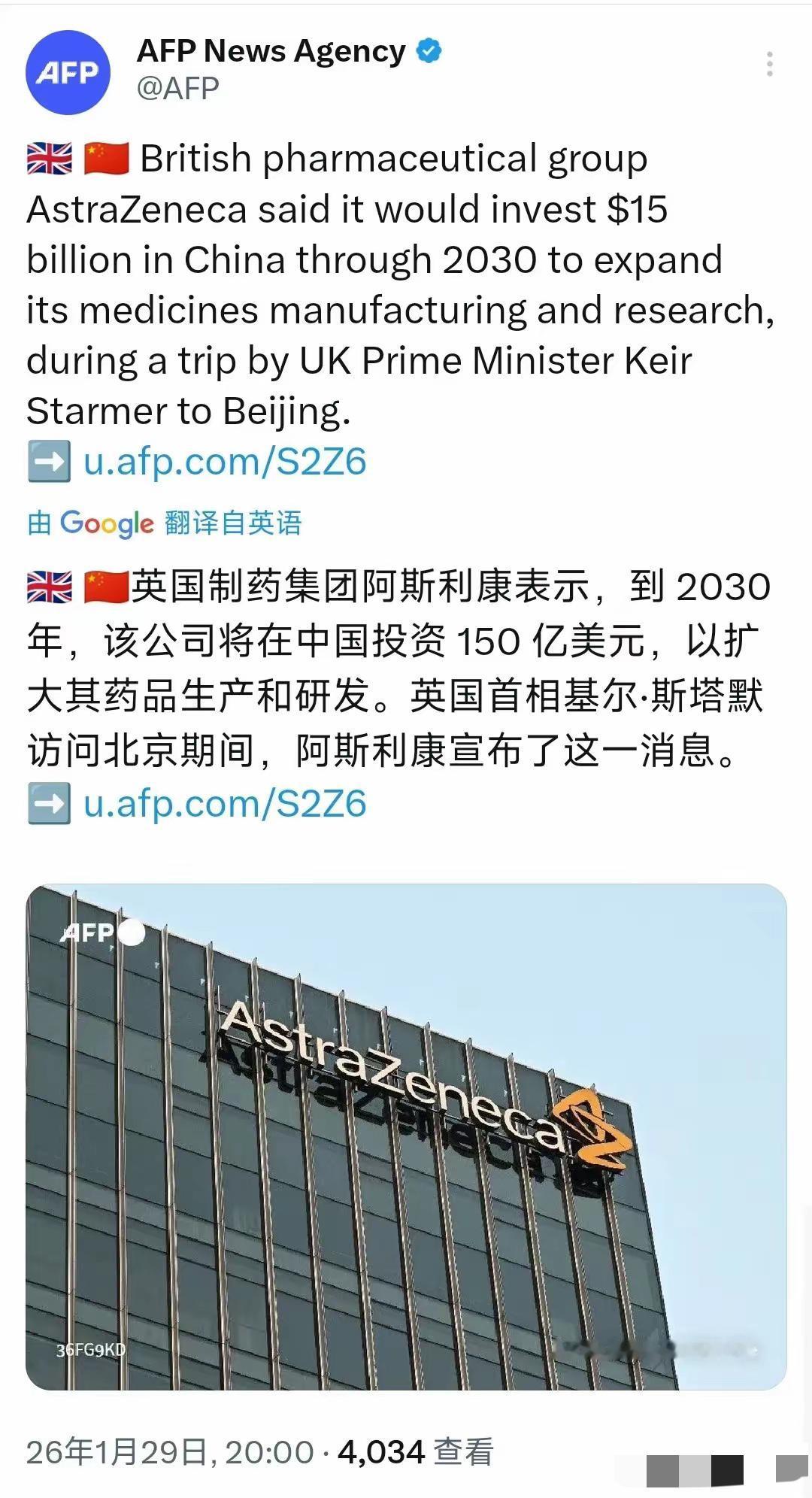 今晚，英国宣布了一条让特朗普恼羞成怒的新闻！

法新社1月29日晚报道：“英国制