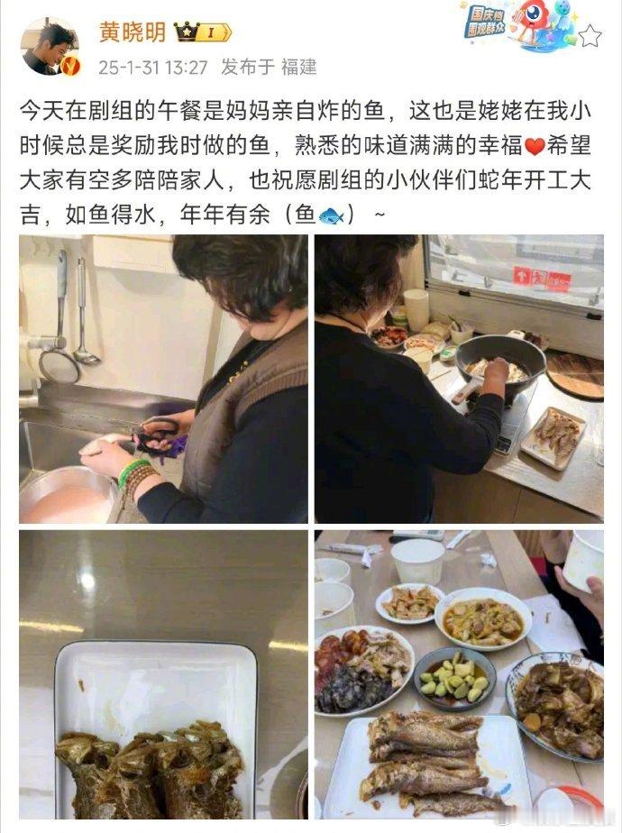 黄晓明晒妈妈炸的鱼  黄晓明记录妈妈做饭过程 晒妈妈亲自炸的鱼，画面温馨。 