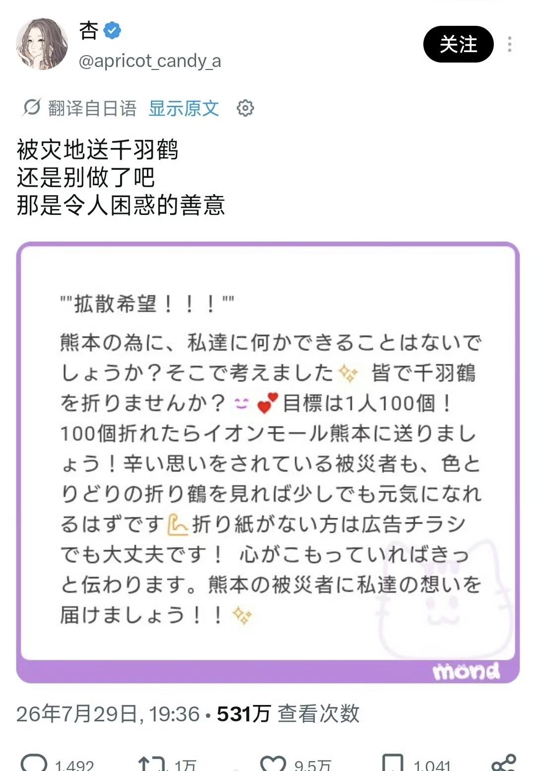 我要笑死了！日本现在自己受不了千纸鹤的捐赠了，但当年日本向土耳其地震灾区寄送过千