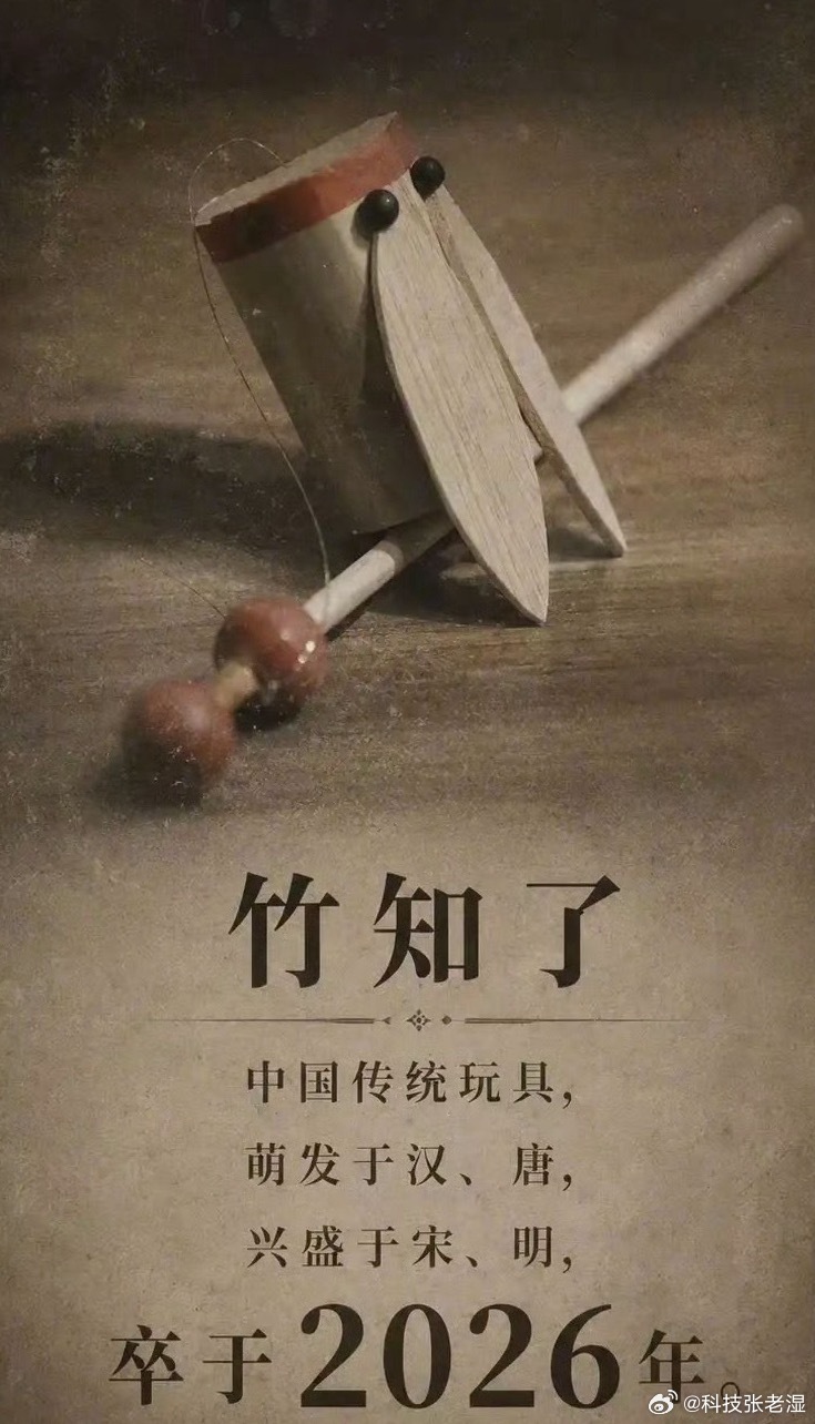 起底竹知了事件背后黑手没有人比我更懂竹知了！我至今理解不了，竹知了跟华为有什么关