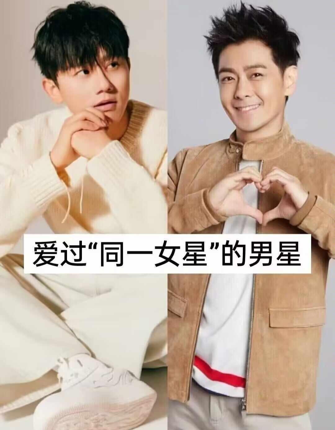 爱过“同一女星”的男星
明星生活的另一面 男明星 娱乐八卦 一代人有一代人的年轻
