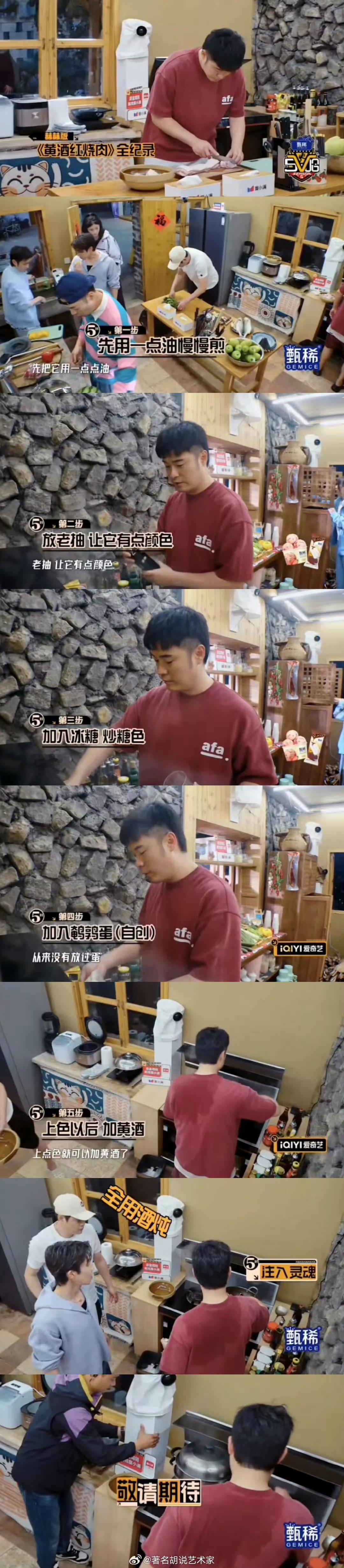 陈赫在蘑菇屋做黄磊的红烧肉 啊啊啊啊啊陈赫你想干嘛，在蘑菇屋做黄磊的红烧肉[喵喵