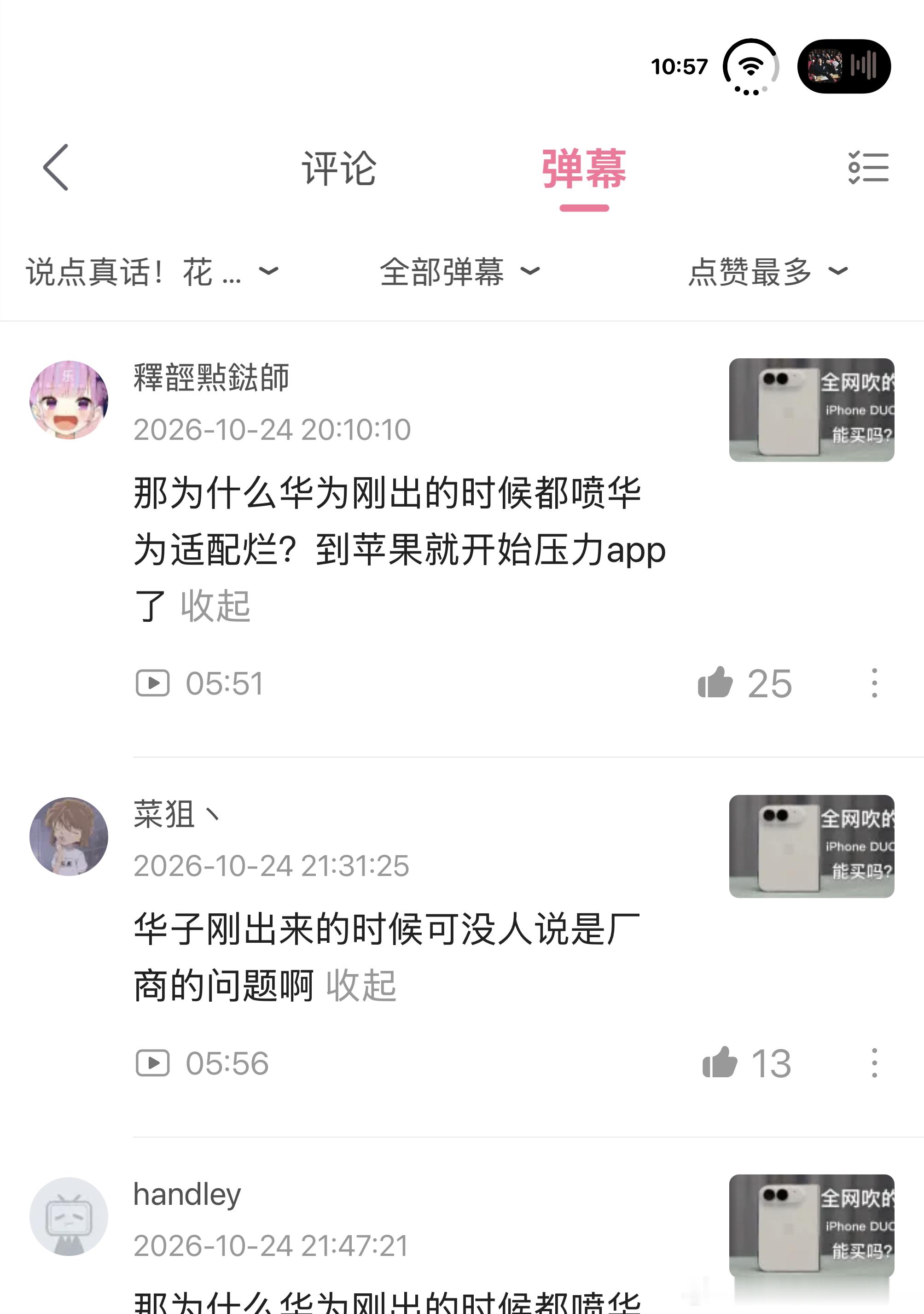 这咋买的高赞弹幕…牛大了几乎同一时间发的类似弹幕…善意引导了可以说是 ​​​
