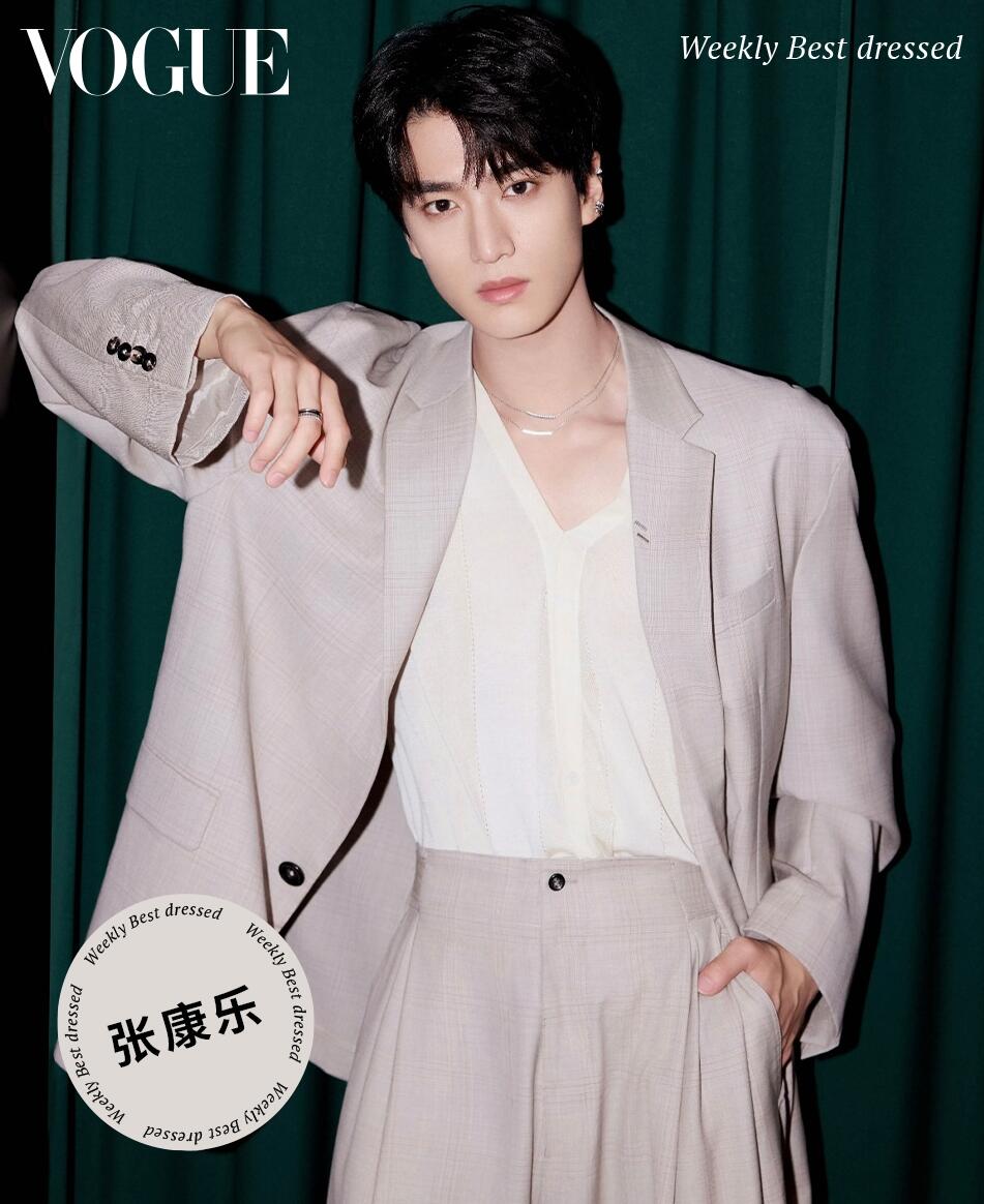 VOGUE一周最佳穿搭男明星：张康乐