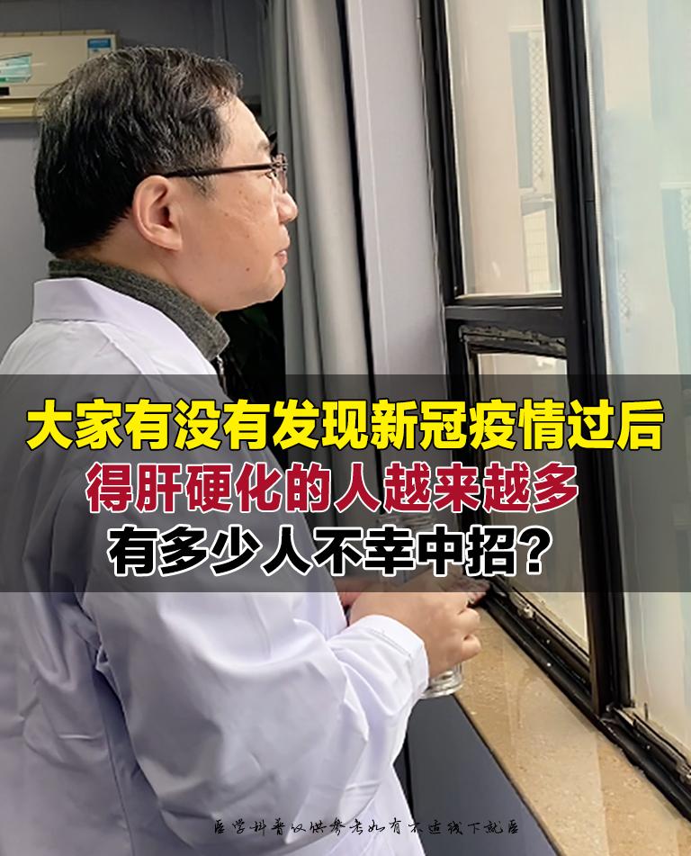 “我身体一向很好，也没有乙肝，去年就莫名其妙胃出血，一查就肝硬化了，这...