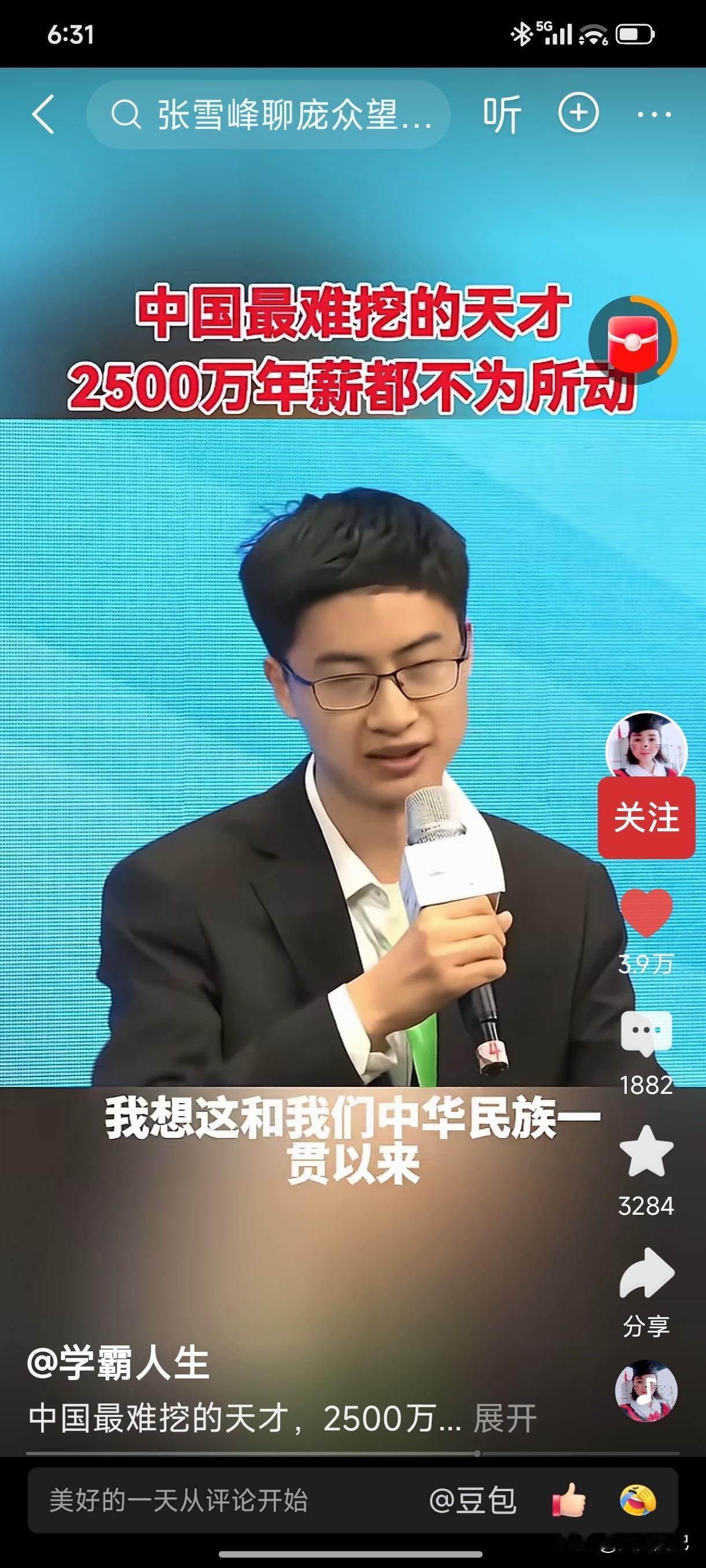 只要是刷到庞众望
最佩服的人就是他岳母
他岳母在他刚高考结束
就把他接到自己家中