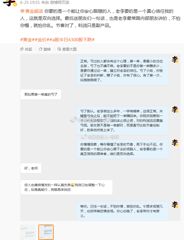 “老师我想清楚了，我来跟您做吧。”这句话发过来的时候，老李心里其实微微一震。不是