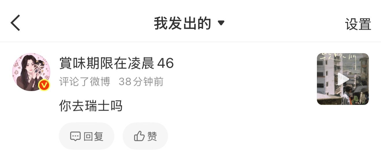 人怎么能把瑞士和瑞典记错