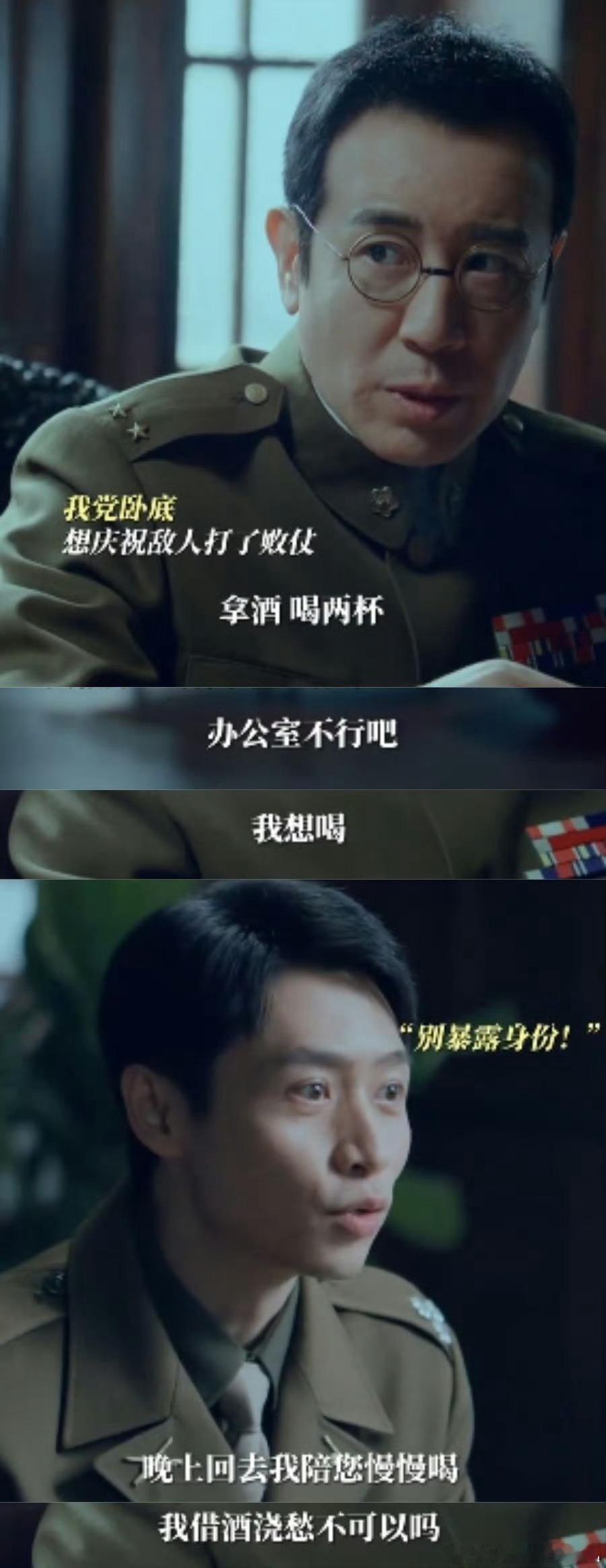 领导撒娇 下属陪愁于和伟新剧这段简直笑到头掉为了庆祝胜利非要喝酒，魏晨怕暴露疯狂