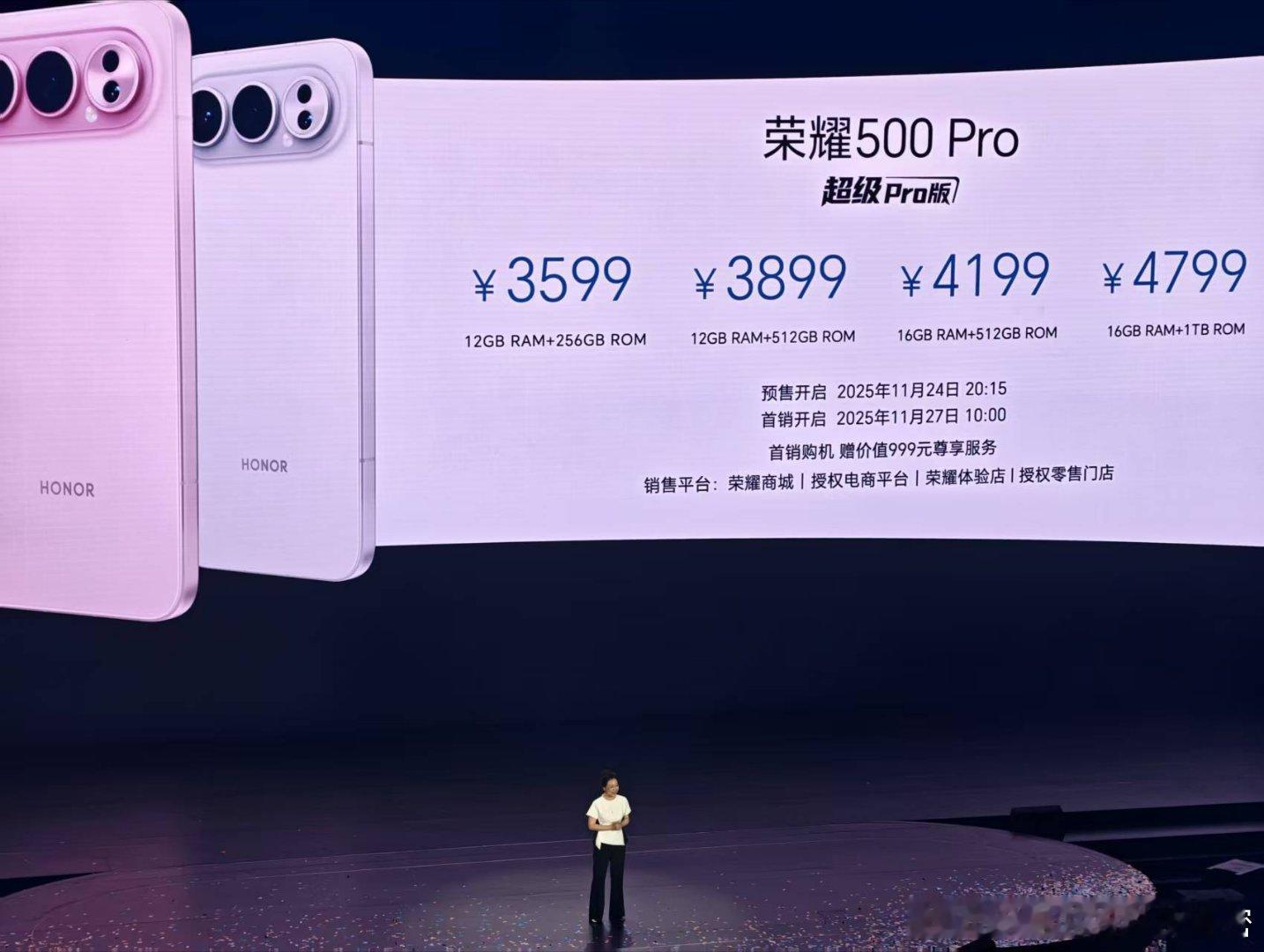 荣耀500 Pro 超级Pro版价格是这个，你买不？