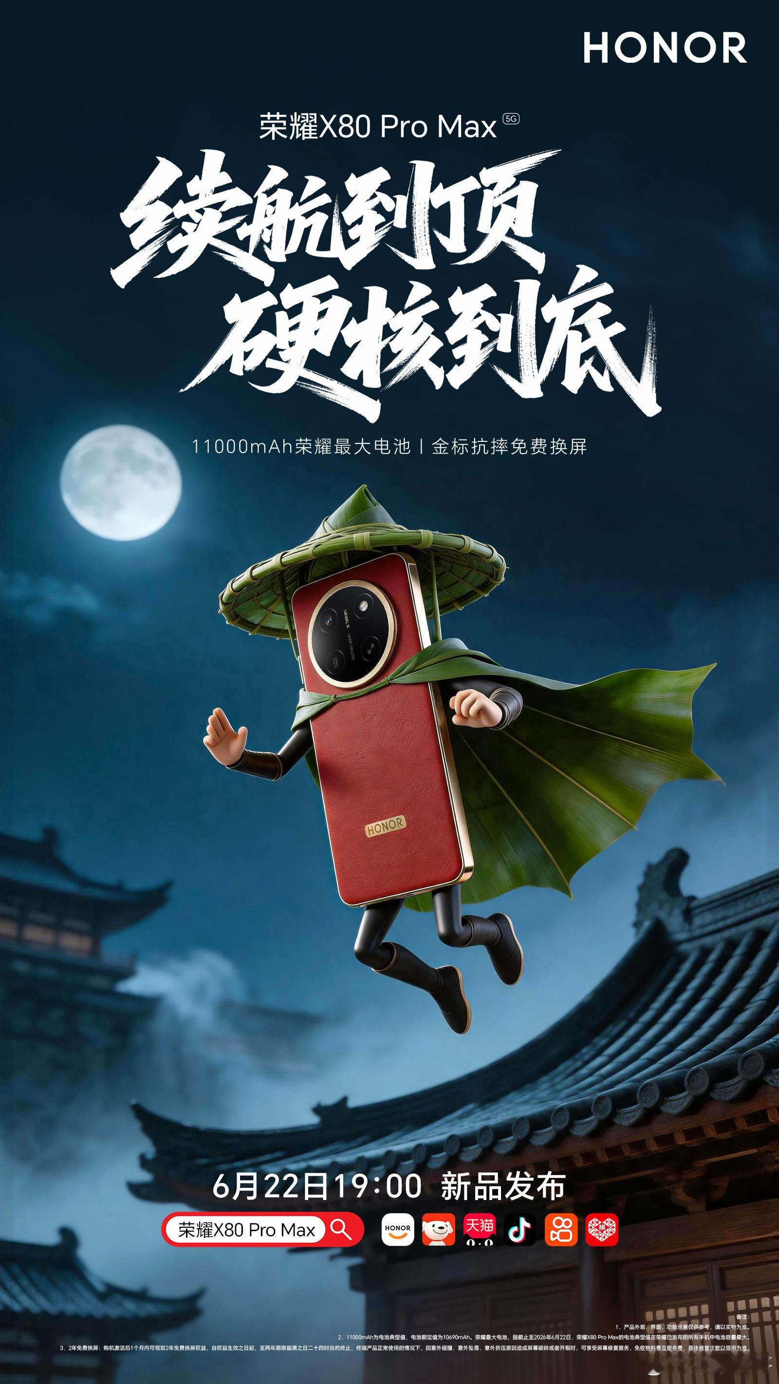 暮春收尾，仲夏初临，端午将至，祝各位鹏友吉祥安康！假期游山玩水，手机续航和耐摔真