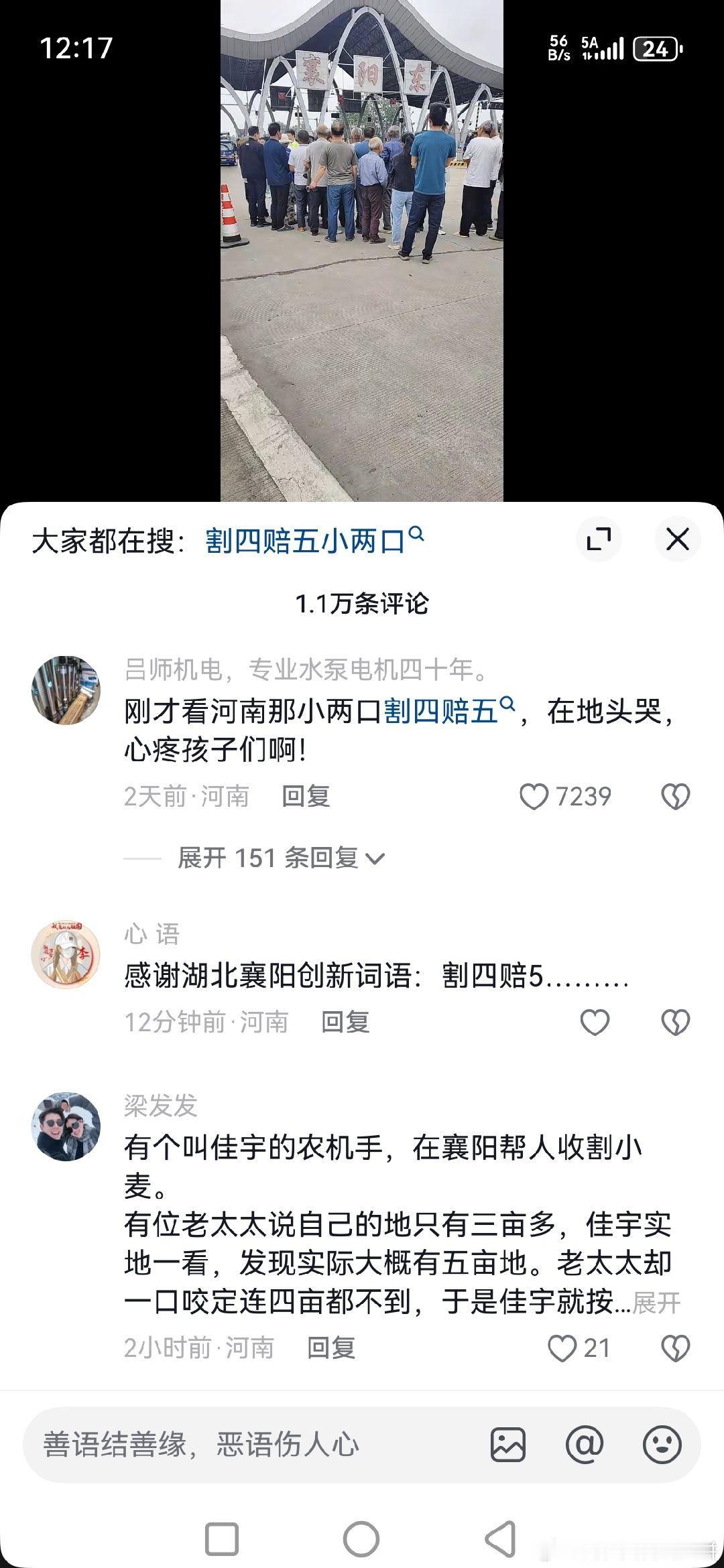襄阳严重缺少收割机？为什么收割机路过也不下高速了呢？ 