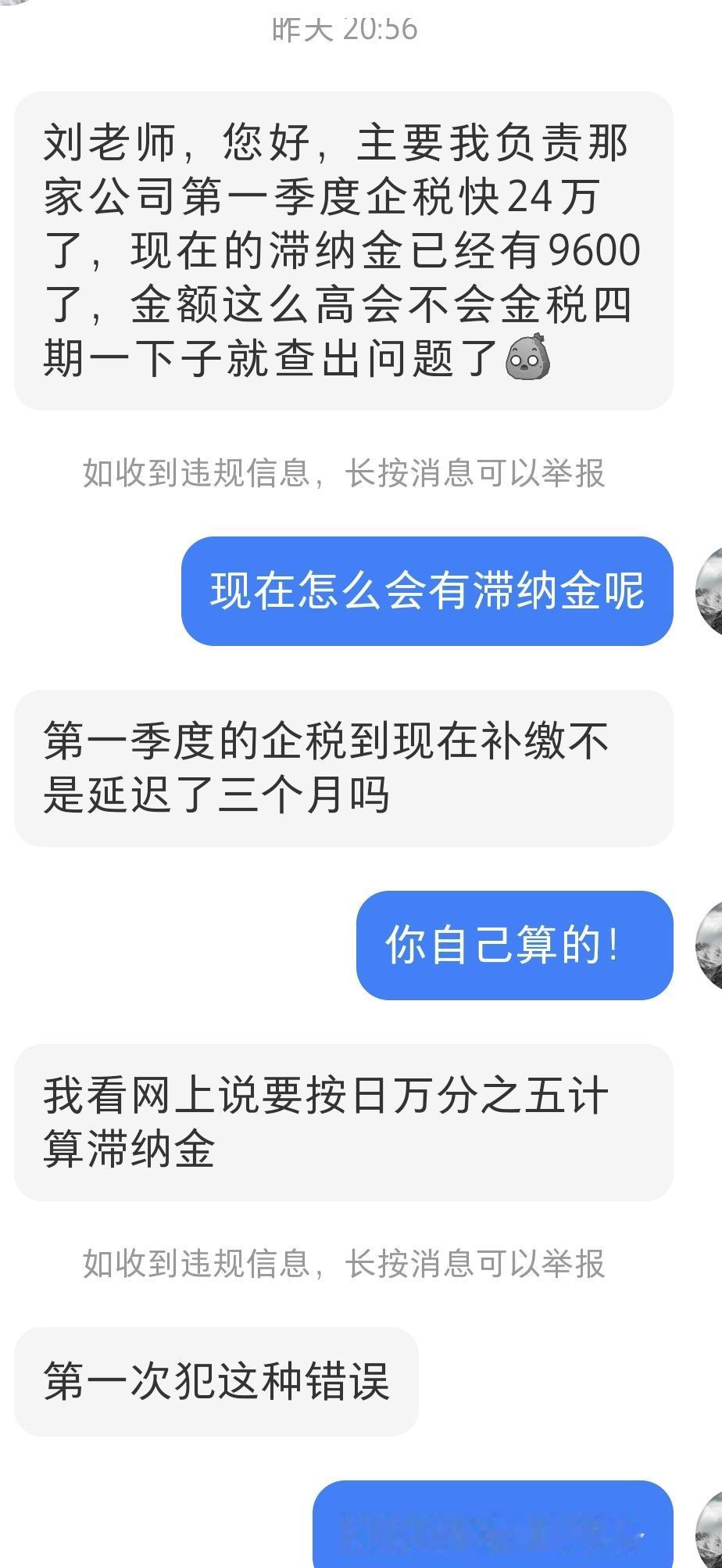 7月，你的企业所得税预缴怎么样？是不是发现上个季度的预缴有问题？纠结修改往期数据