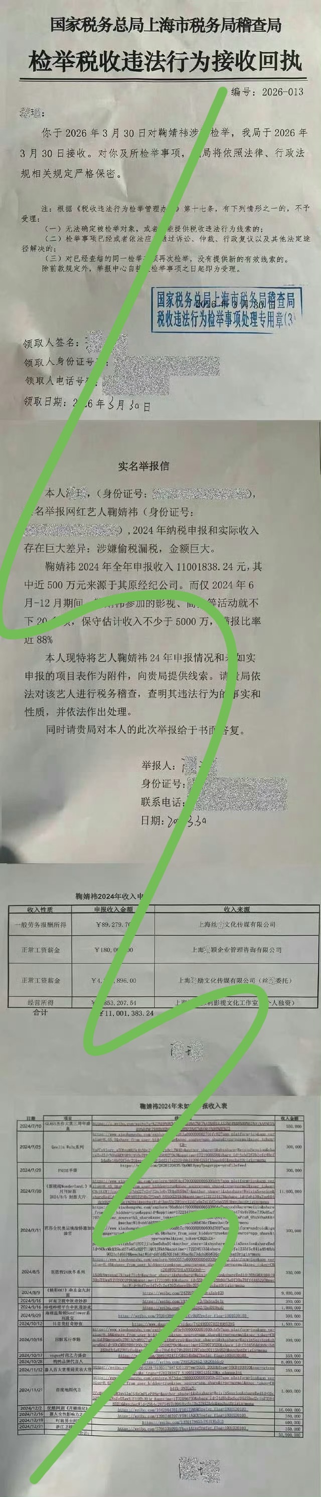 鞠婧祎 丝芭丝芭 现在是把鞠婧祎往亖整啊！怎么闹到这步了！月鳞绮纪 还能空降了吗
