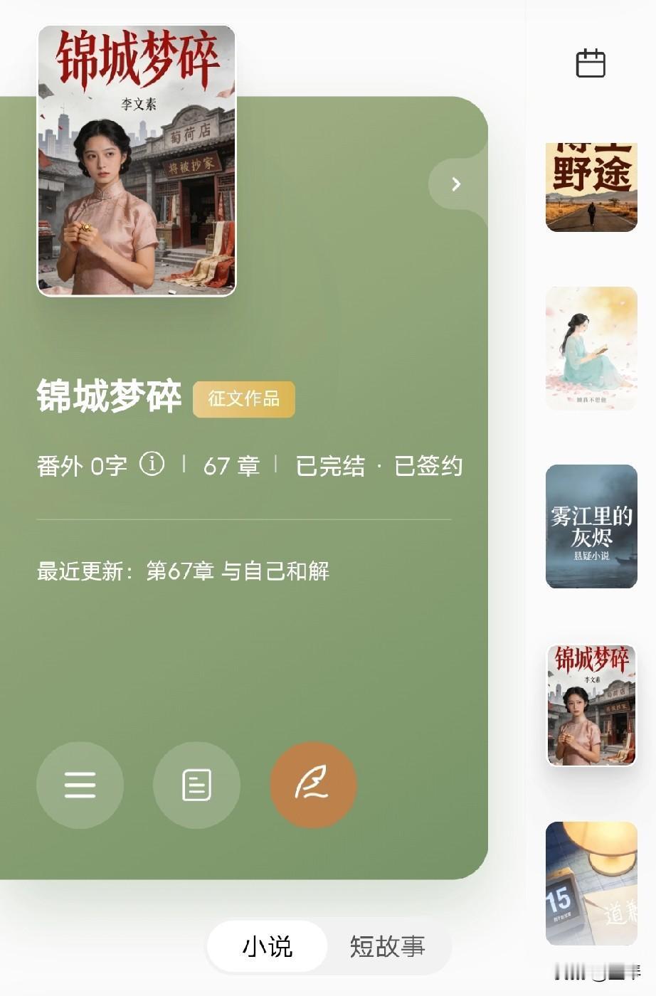 人生没有重来，一切不过是造梦者对文字的挽留。


今天读到的金句锦城梦碎