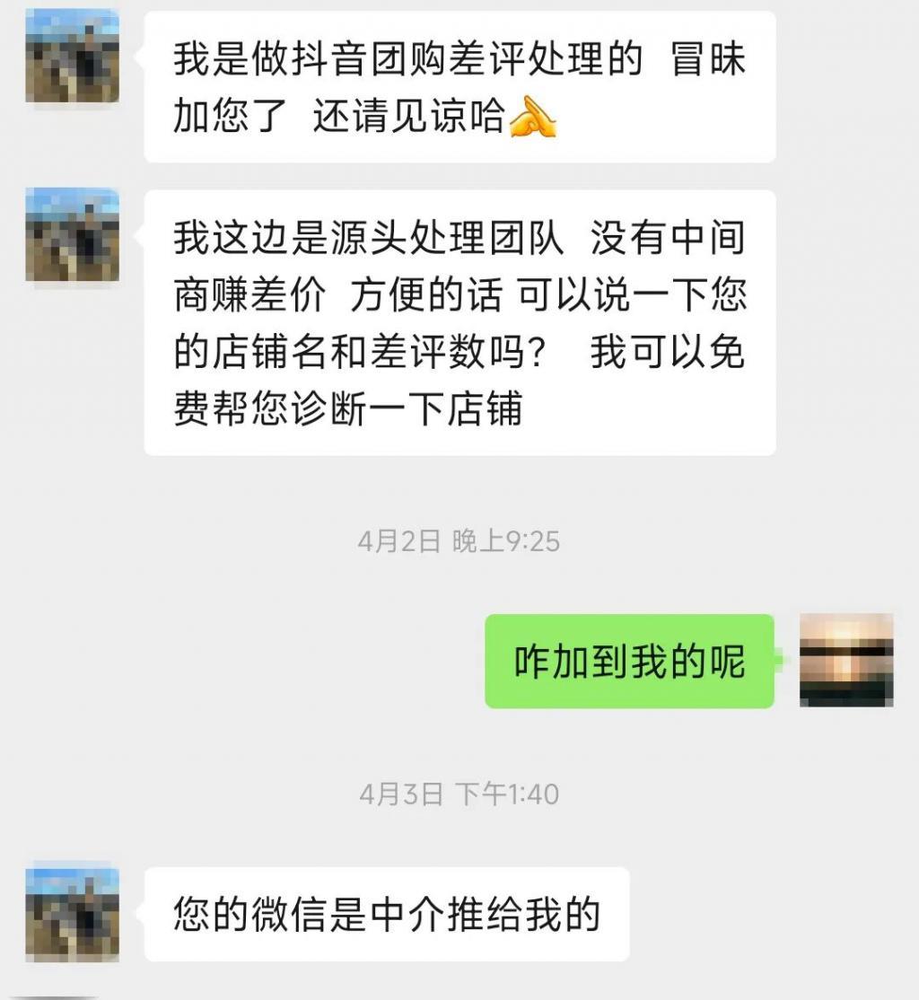 你的差评值多少钱？明码标价，60元起删。记者暗访发现，这竟成了一门黑产生意。
