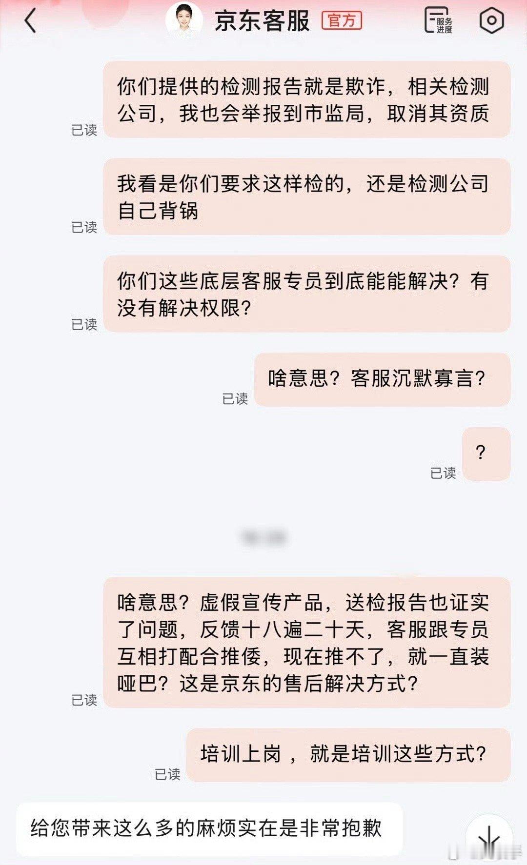 刘强东回应写遗书赴汶川灾区刘强东你还是先别回应遗书的事了，你回应一下自营店弄虚作