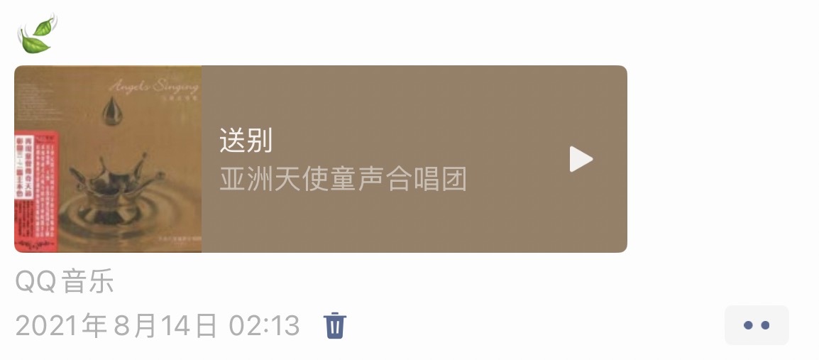 数几载的人世游，岁月匆匆无声，世间很多人，事和物光是遇见便是上上签。 小时候没有