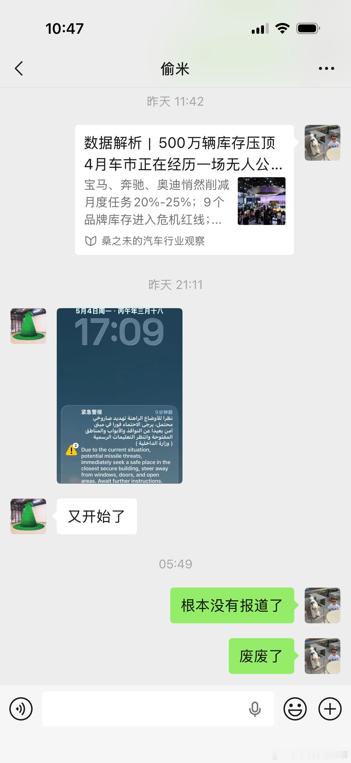胖子兄弟在迪拜！今年这进出口是真难啊 天津