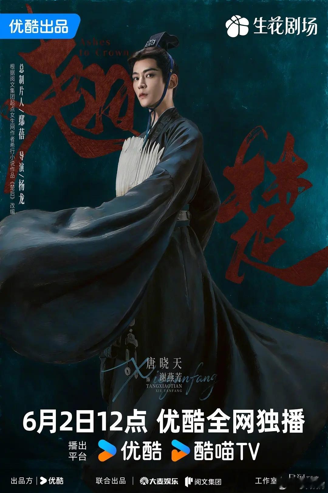 翘楚  更5~6集资源 （先后取） 4K+1080