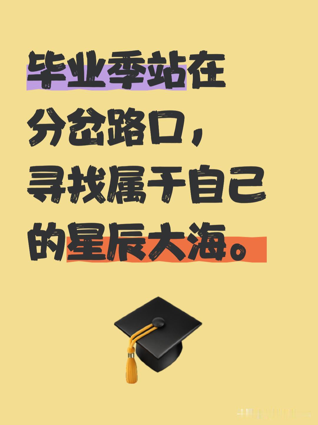 又到一年高考录取季。
对站在中年门槛上的我来说，当年那一纸录取通知书，意味着漫长