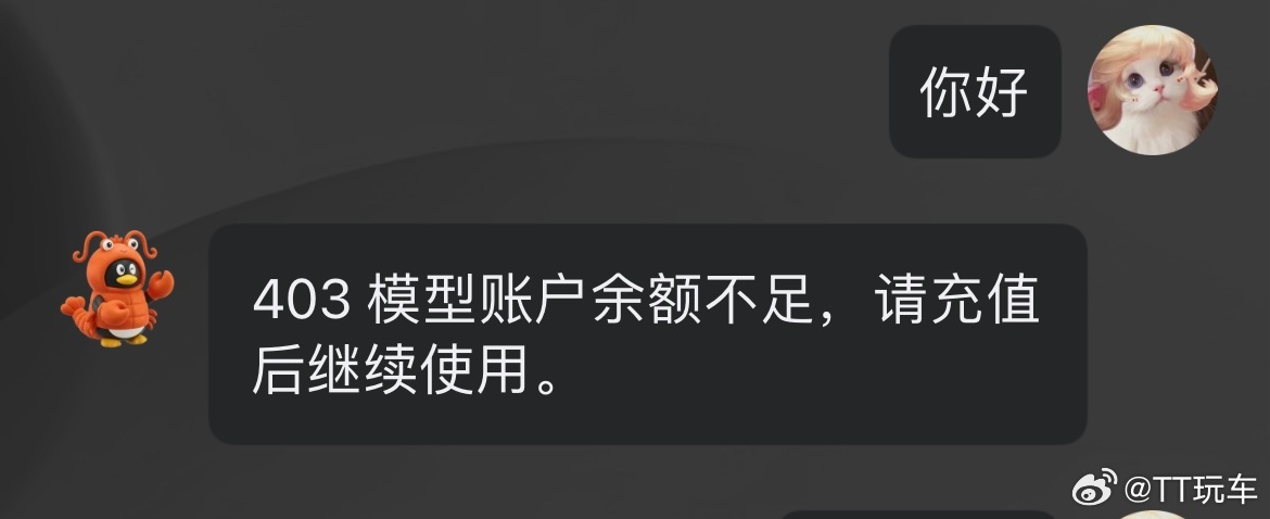 一个不小心把腾讯🦞的15万token烧完了