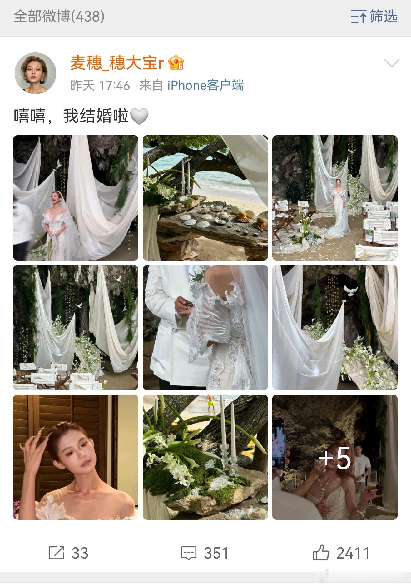 麦穗结婚啦心动4麦穗结婚 心动4嘉宾麦穗结婚啦，她晒出婚礼照，要一直幸福下去！[